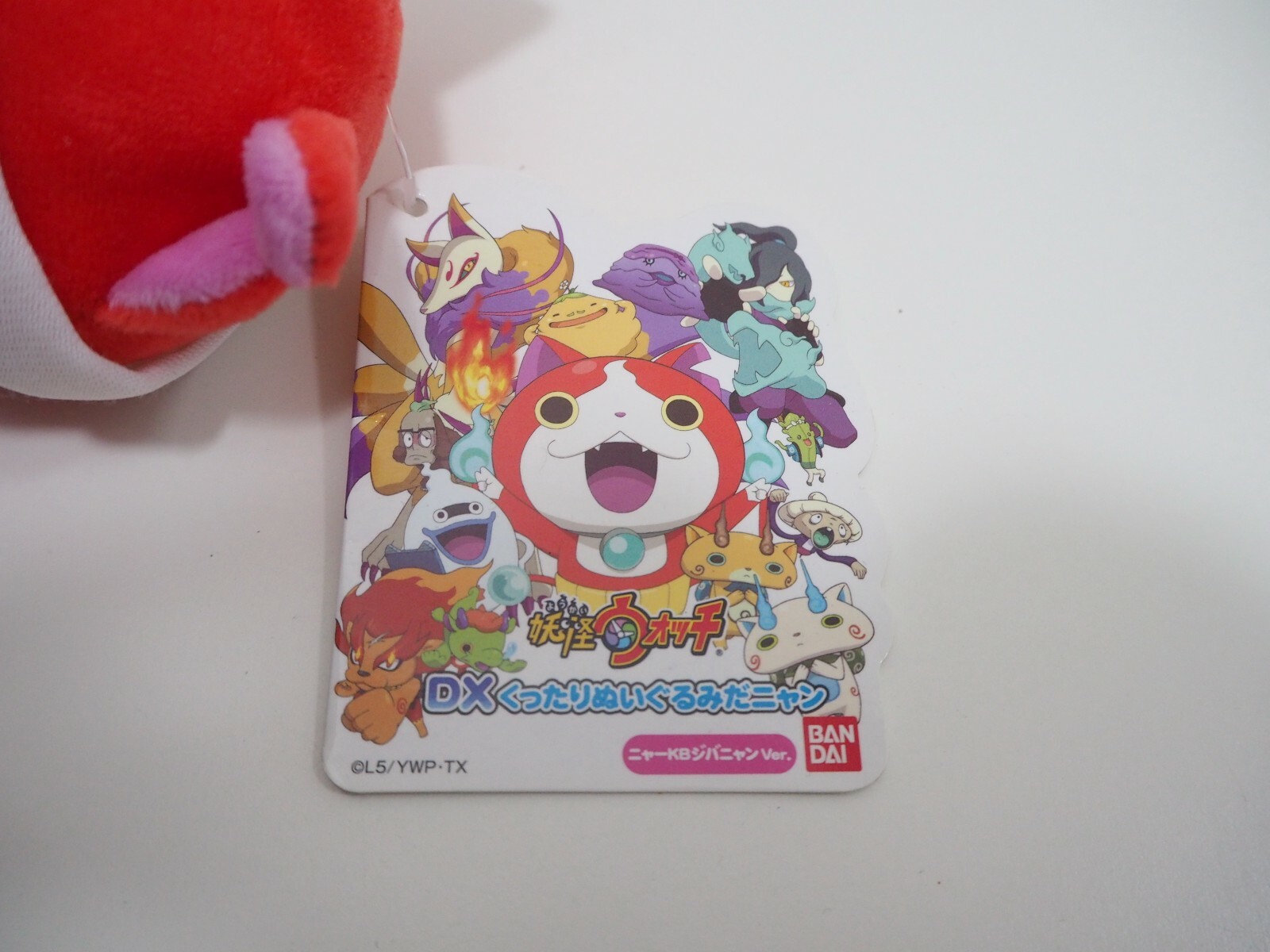 Yokai Watch Jibanyan Meow Nya-KB Bandai Kuttari Plush 6″ TAG Toy Doll Japan