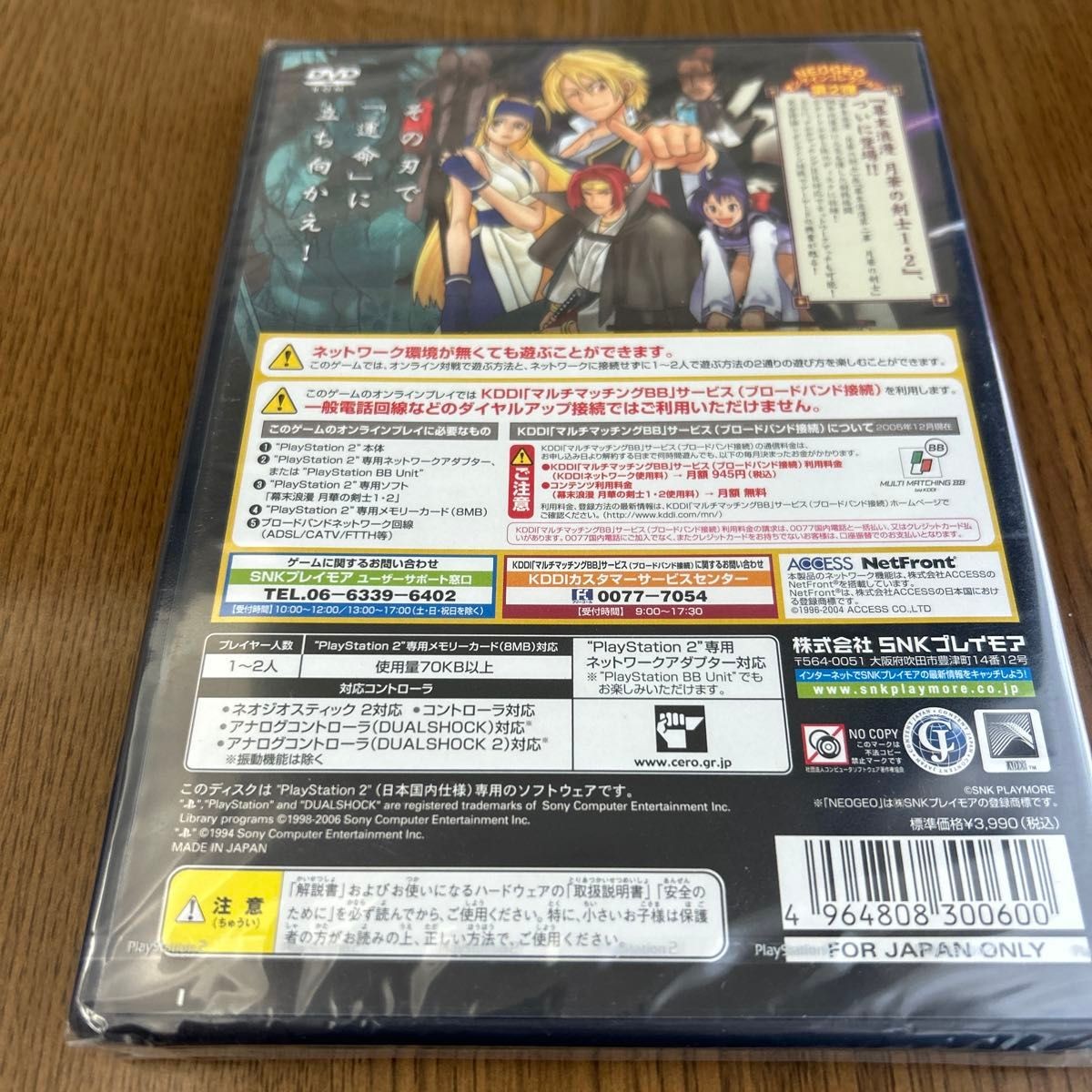 Bakumatsu Roman The Last Blade 1 2 PS2 NEOGEO Online Collection SNK Sealed