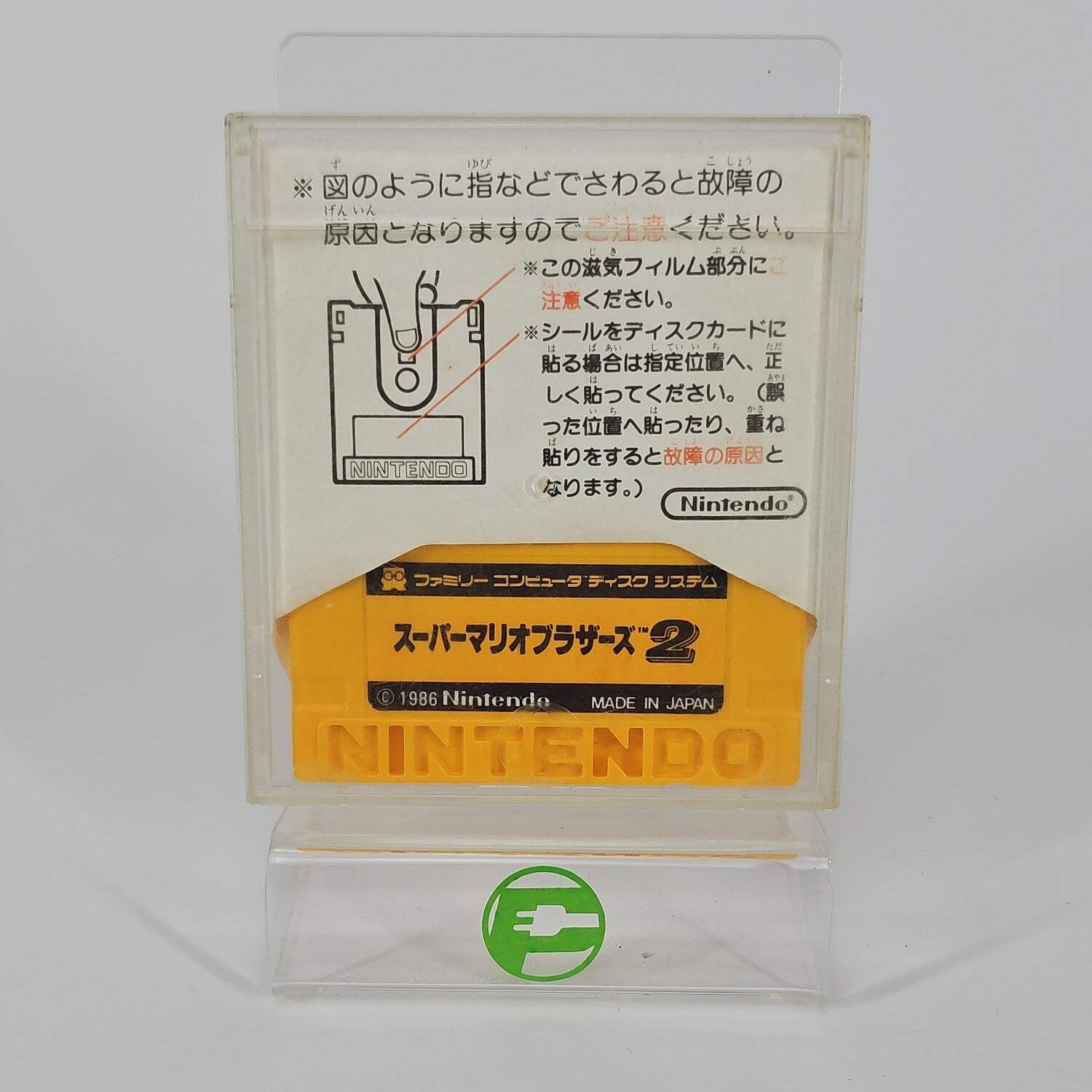 Super Mario Bros. 2 (Nintendo Famicom, 1986)