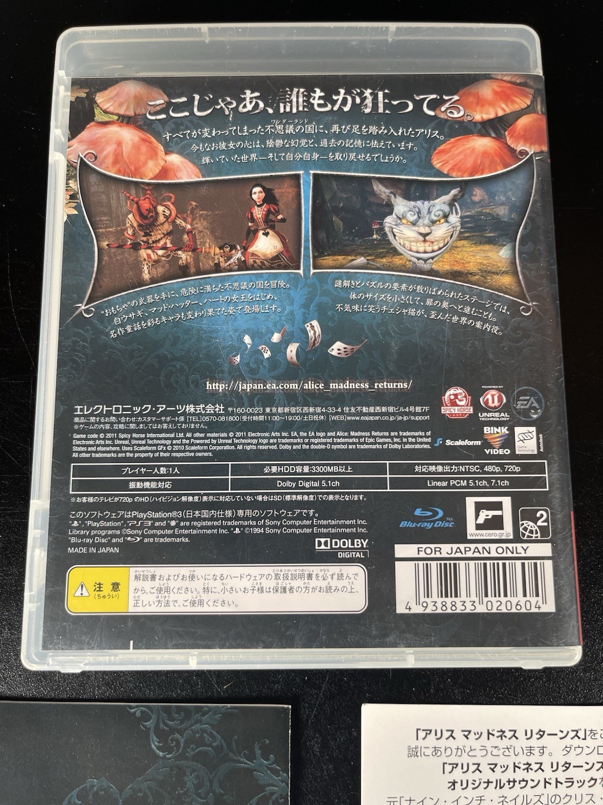 Alice Madness Returns 2011 PS3 CIB Japanese EA Sony PlayStation 3