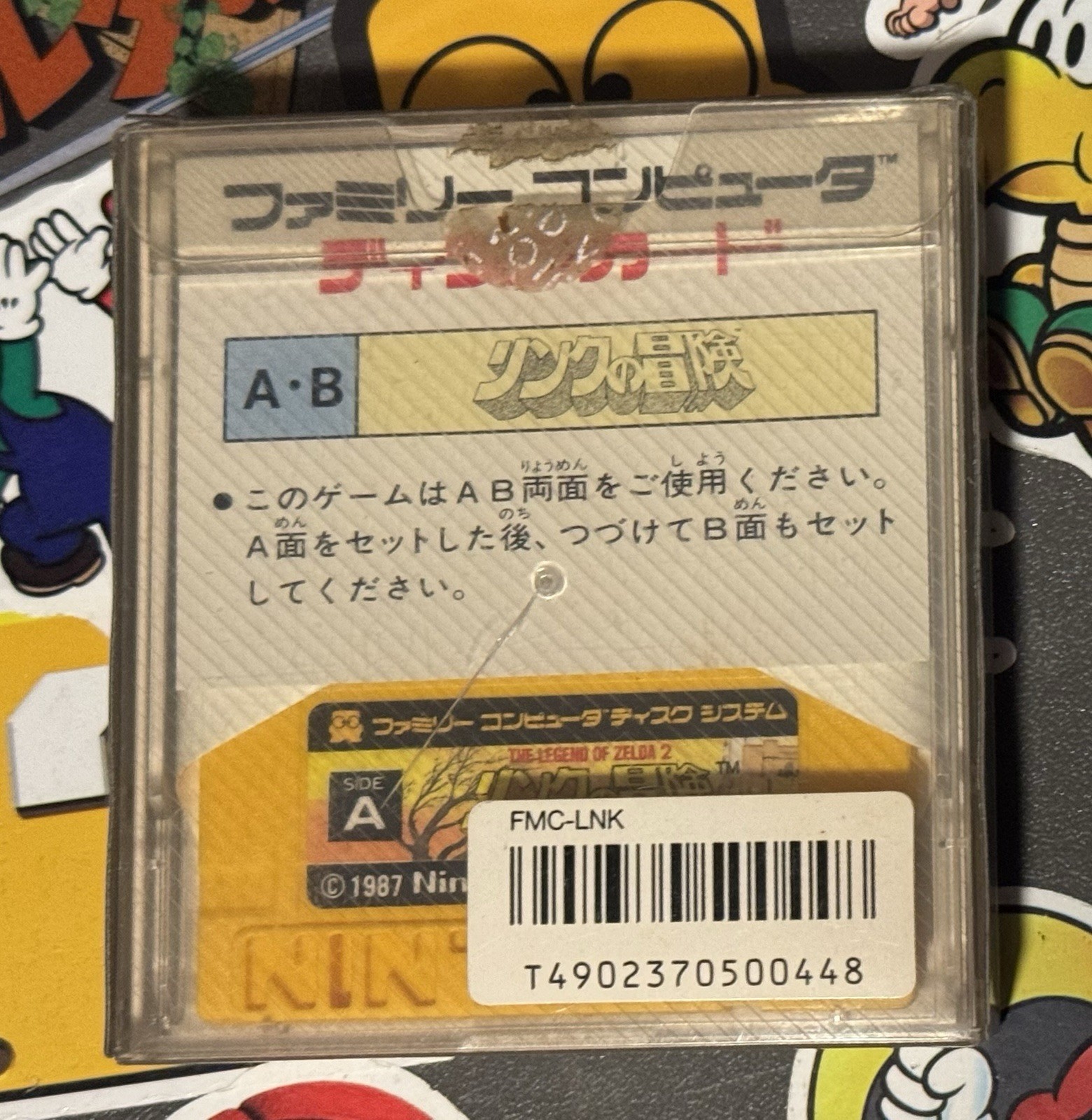 Zelda 2 Adventure of Link Nintendo Famicom Disk System Japan Import US Seller