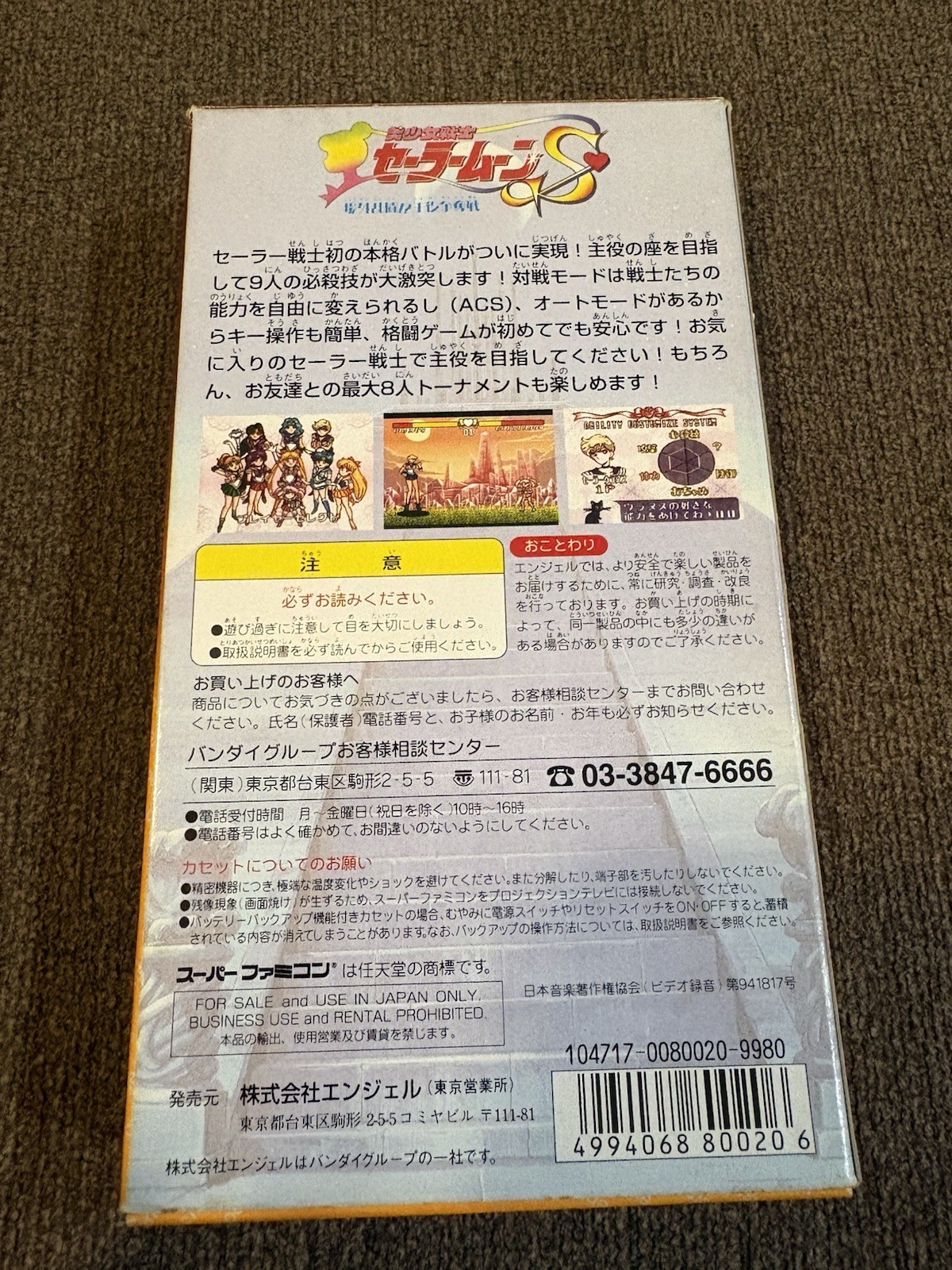 Bishoujo Senshi Sailor Moon S: Juugai Rantou Shuyaku Soudatsusen (CIB)