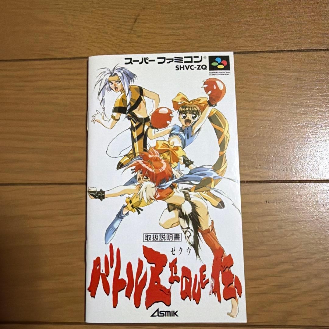 Battle Zeque Den Super Famicom SFC Asmik Beat em up Japan Import NTSC-J