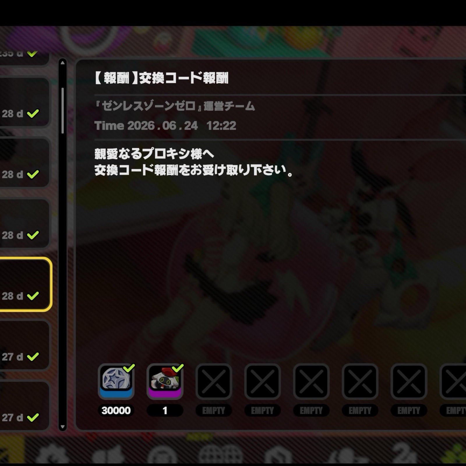[Asia Server] Zenless Zone Zero(ZZZ) x Sushiro Redeem Code