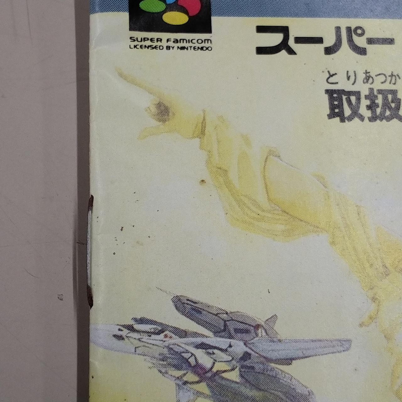 Super Famicom Macross Scrambled Valkyrie Cartridge w/ Box Manual SHVC-M9