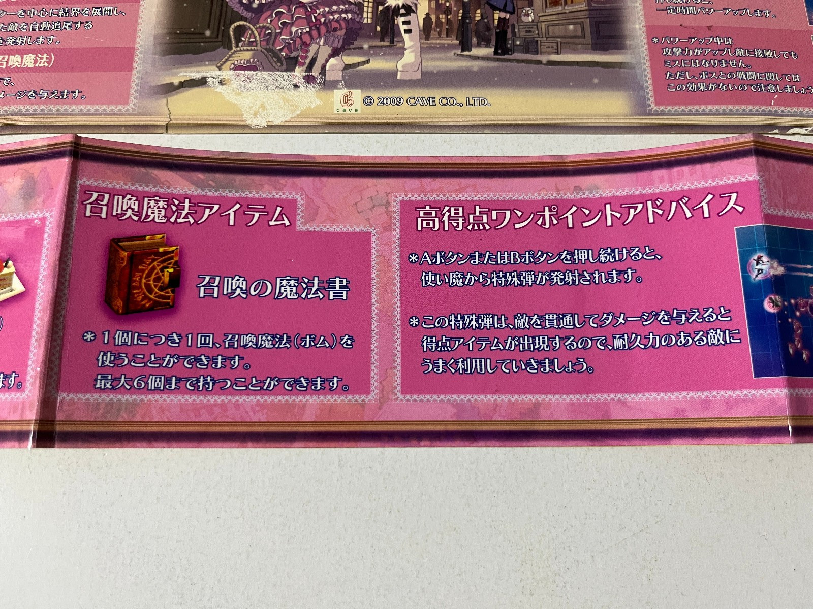 Deathsmiles II Cave Arcade Art Set Japan