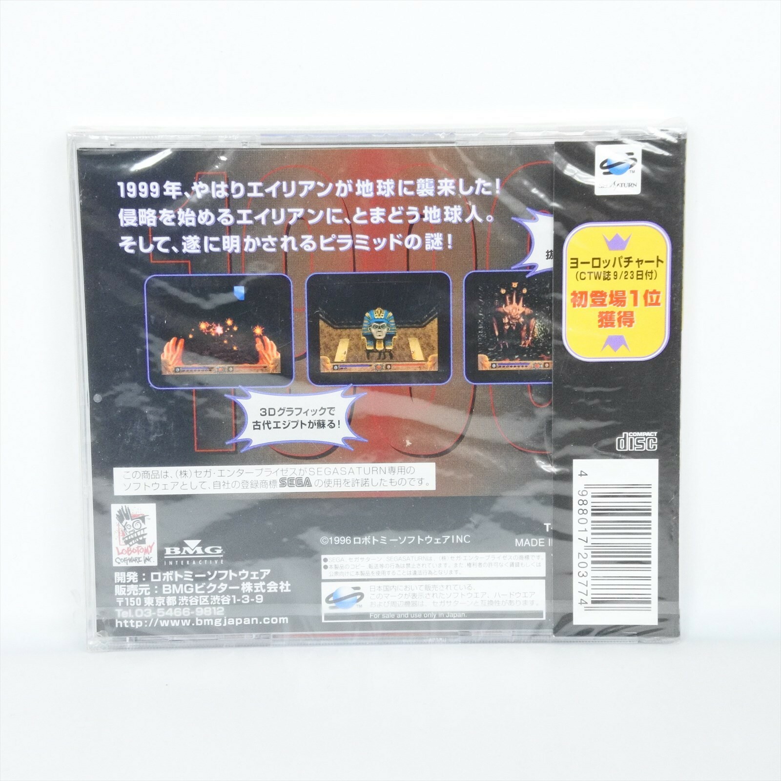 Sega Saturn 1999 RIVIVAL OF PHARAOH Unused 1711 ss