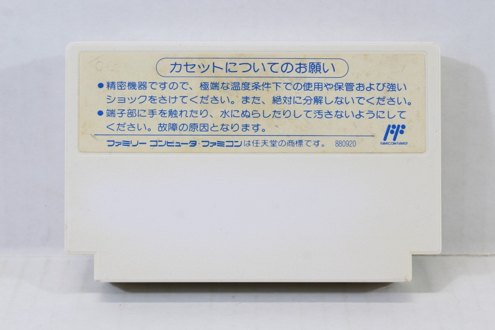 Jackie Chan Nintendo FC Famicom NES JP JPN Japanese Japan Import US Seller