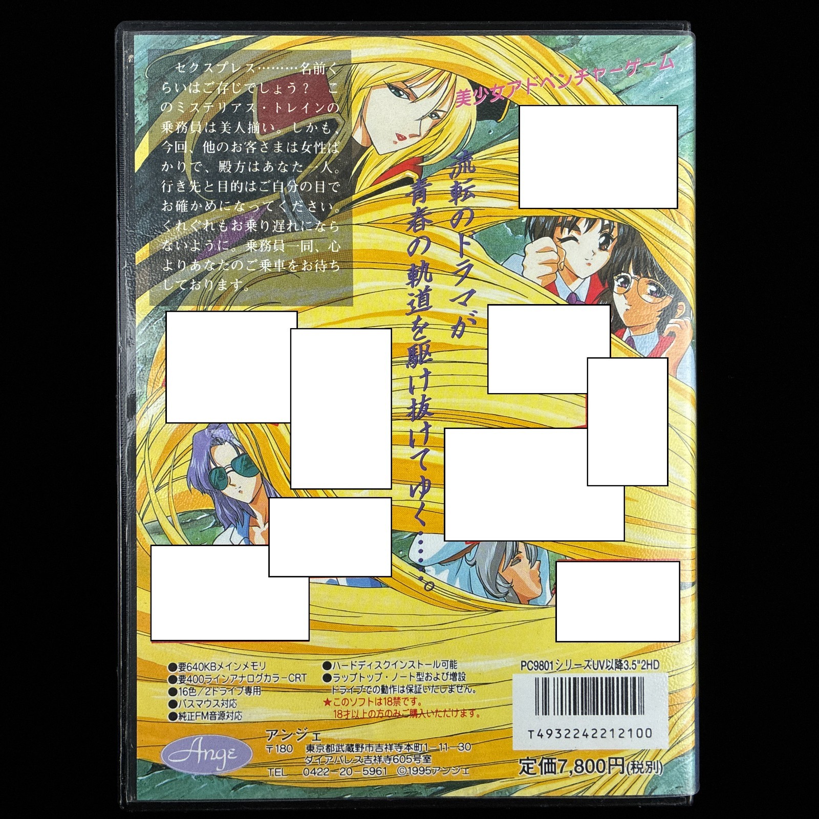 1995 Ange S-EXPRESS PC-9801 PC98 3.5″ Big-Box VN Visual Novel Game Japan Import
