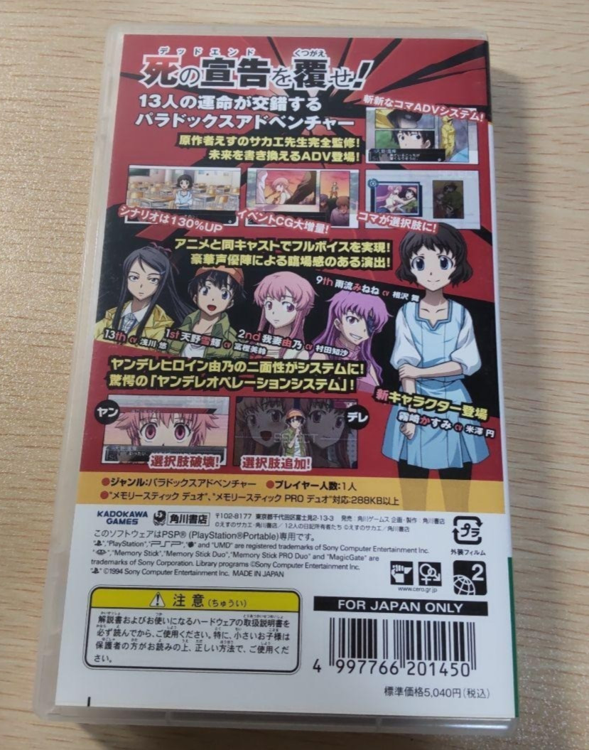 Mirai Nikki Future Diary RE WRITE PSP Japan Version Sony PlayStation Portable