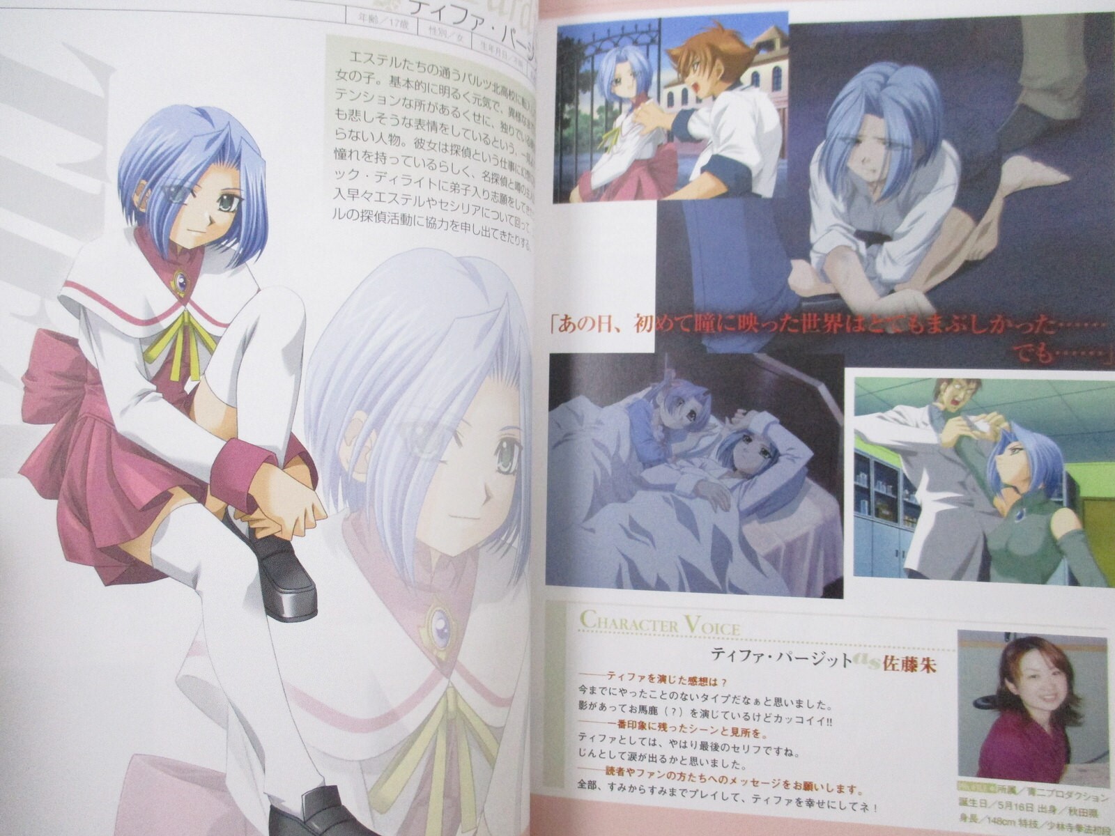 GUARDIAN ANGEL Perfect Guide Sony PlayStation 2 Book 2003 Japan FT16