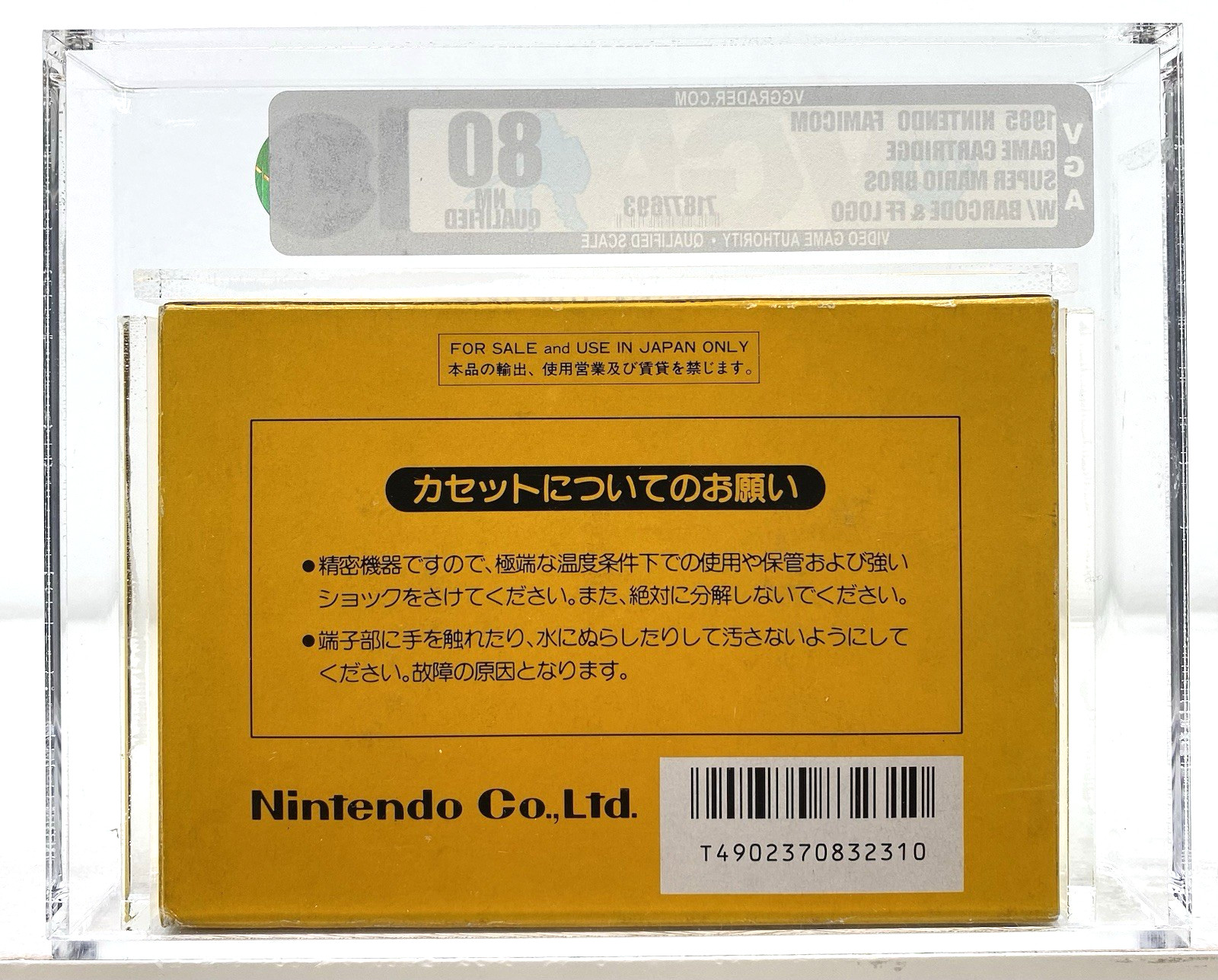 Super Mario Bros. Nintendo Famicom Japanese NES New 1985 VGA Qualified Grade 80Q