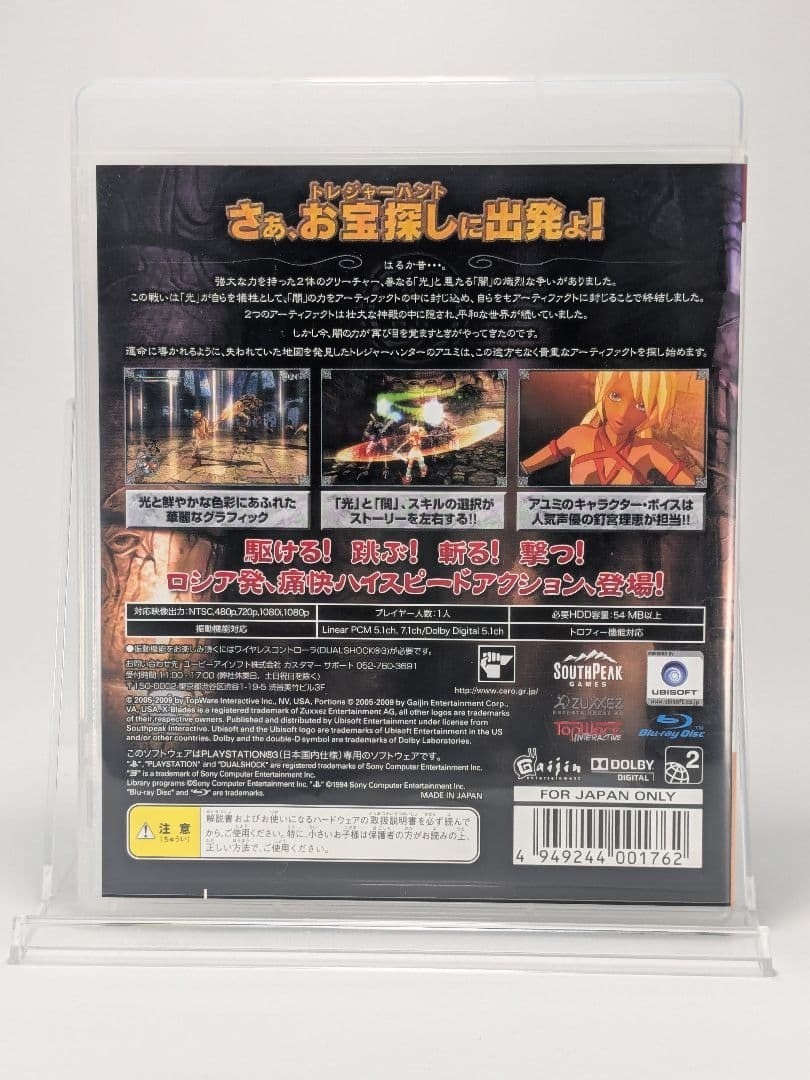 X Blades PS3 Ubisoft Sony PlayStation 3 From Japan jp Tetsted