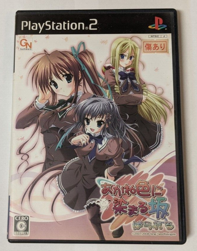 Akane-iro ni Somaru Saka: Parallel [Sony PlayStation 2 – SLPM-55006] Japanese
