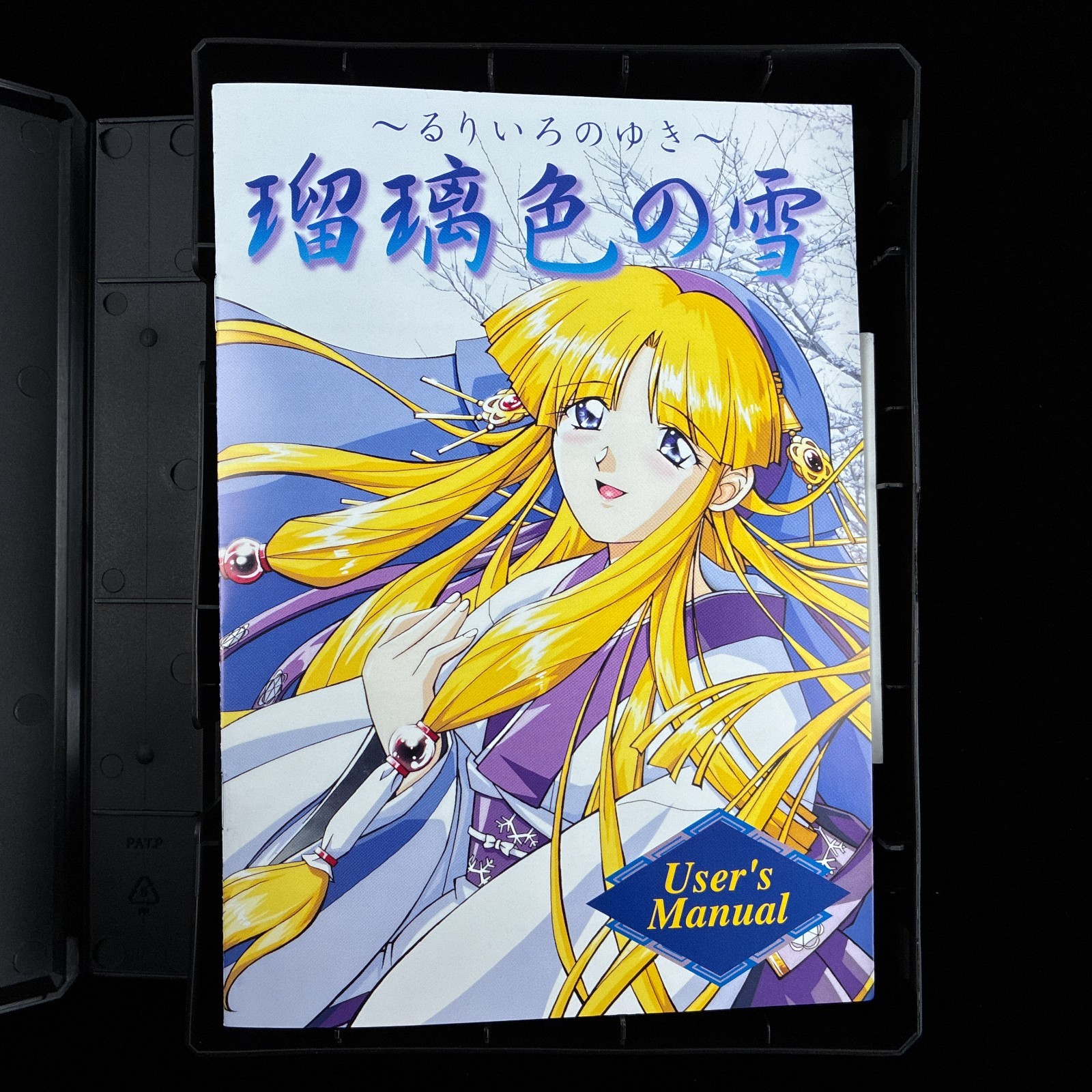 1997 AIL Ruriiro no Yuki PC-9801 PC98 CD-ROM VN Visual Novel Game Japan Import