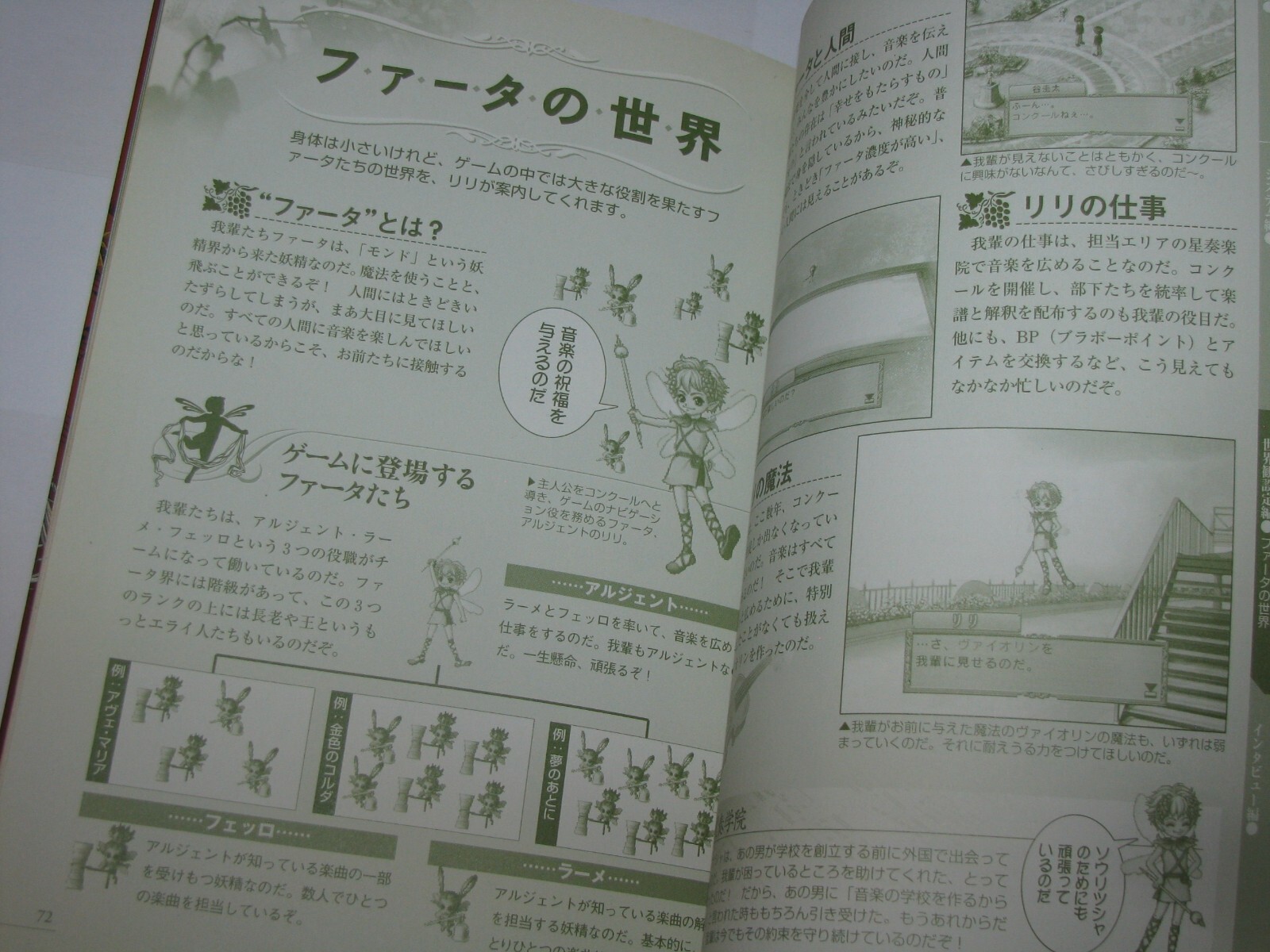 Kiniro no Corda La Corda D’oro PS2 Official Guide Book Japan import US Seller