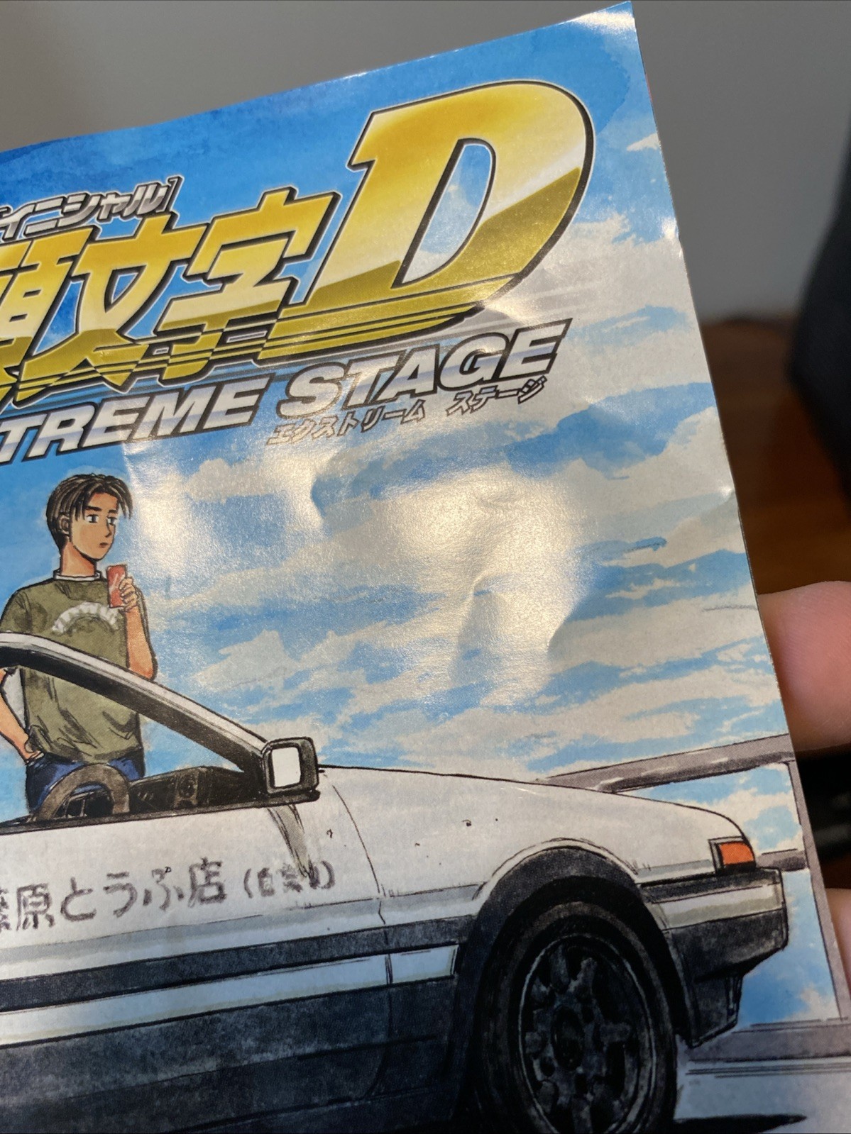 Initial D EXTREME STAGE PS3 PlayStation3 Sony Rare Asia Variant (Hong Kong)