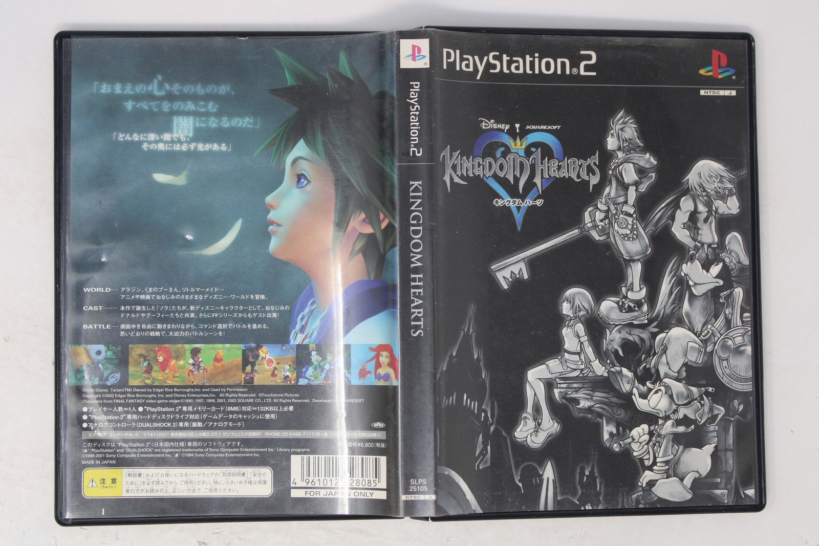Kingdom Hearts PlayStation 2 PS2 Japan (Region Locked) JPN