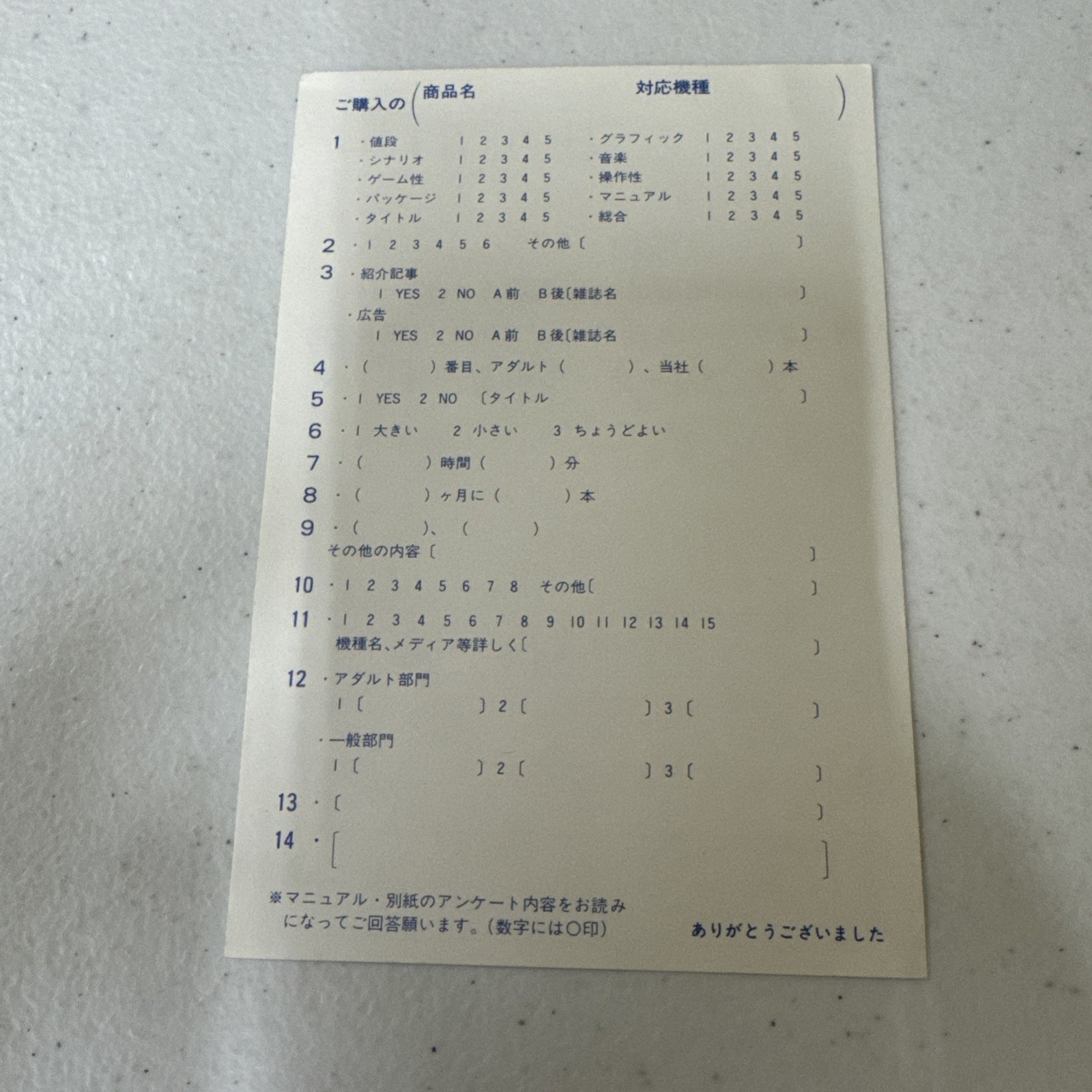Cosmic Psycho W/ CD MSX2 MSX2+ Sharp X68000 Extremely Rare