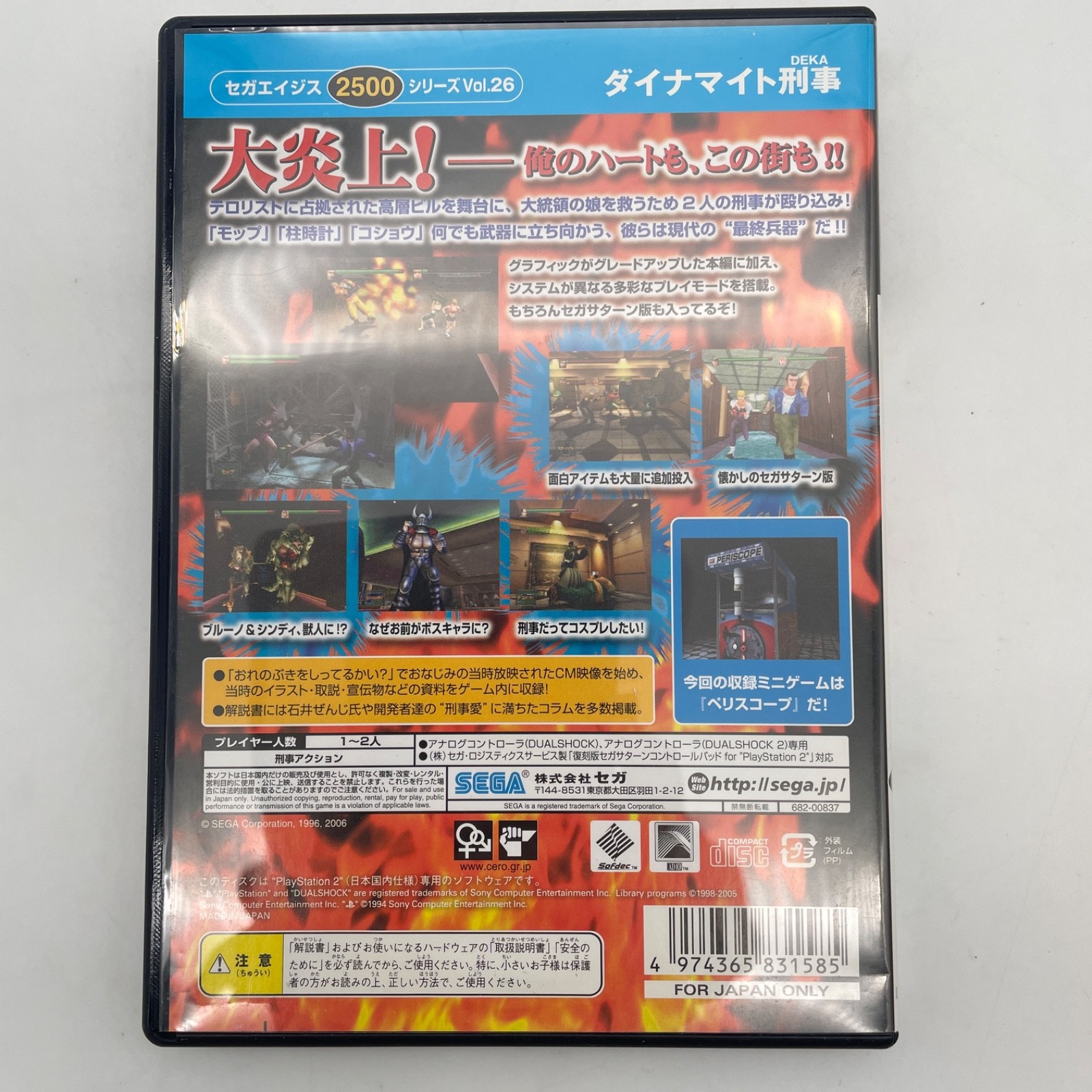 PS2 SEGA AGES 2500 Series Vol.26 dynamite criminal Playstation 2 NTSC-J
