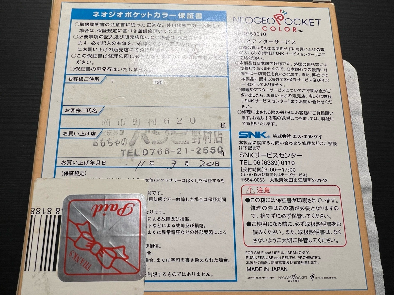 Neo Geo Pocket Color SNK Console Crystal White Comply In Box CIB