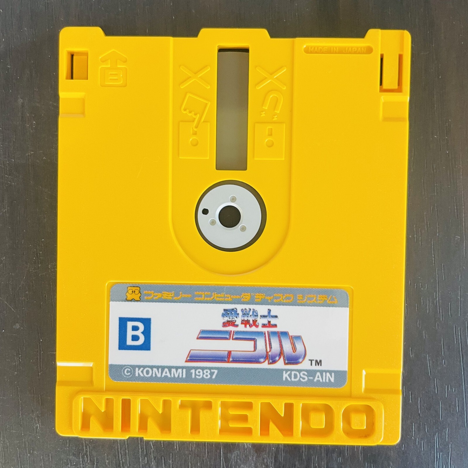 Ai Senshi Nicol Nintendo Famicom Disk System Konami 1987 KDS-AIN Japan Action