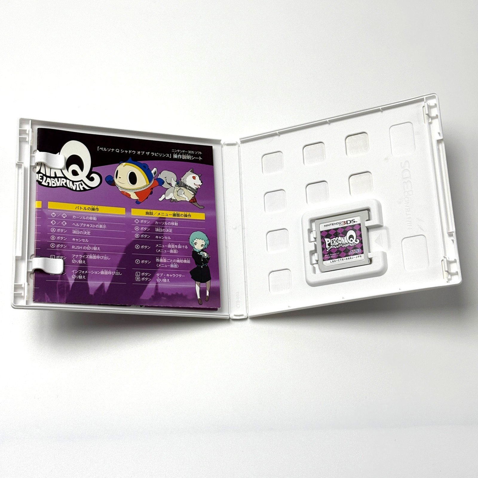 Persona Q Shadow of the Labyrinth 3DS Japanese Version NTSC-J CIB Tested