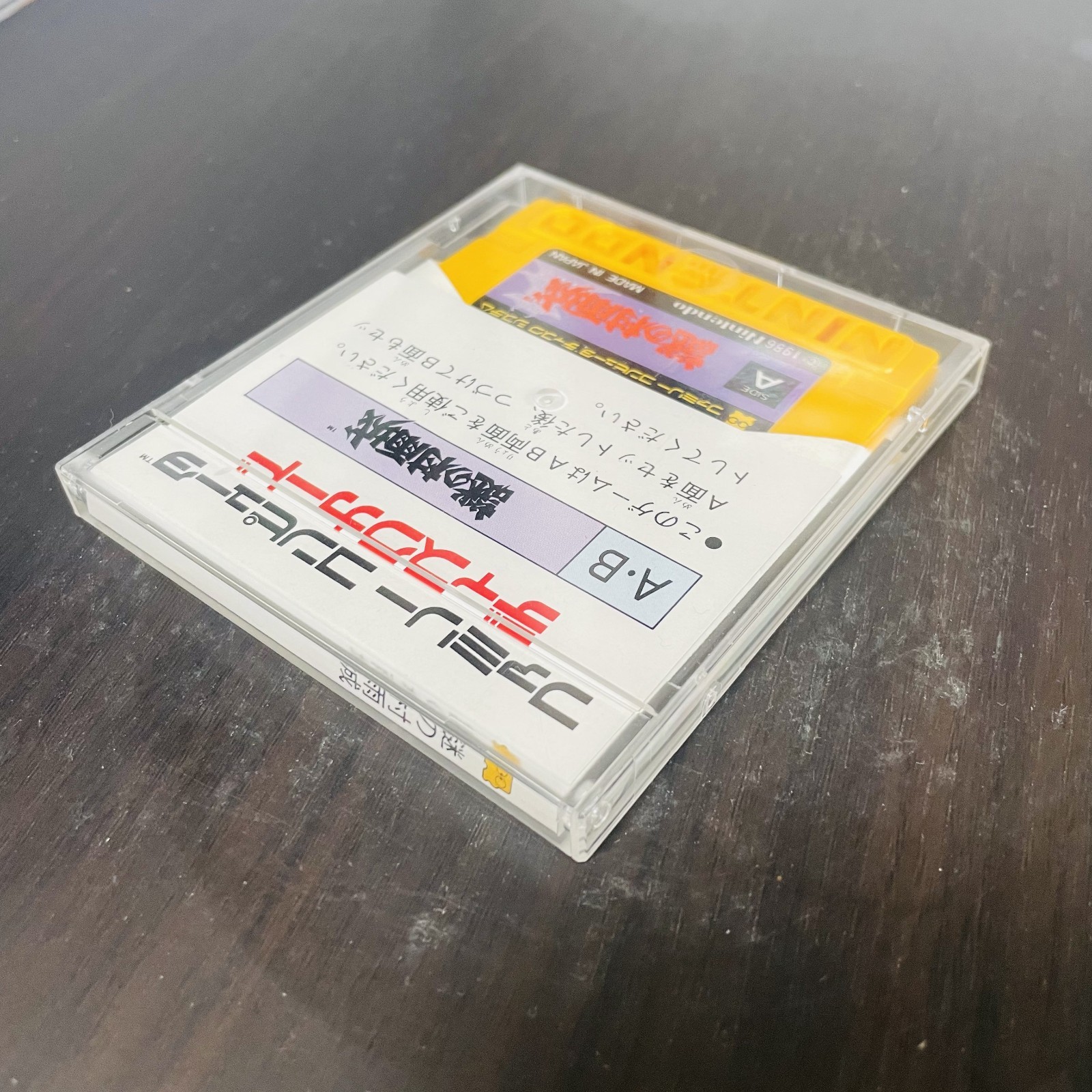 Nazo no Murasame Jo Nintendo Famicom Disk System 1986 Japanese Version Action