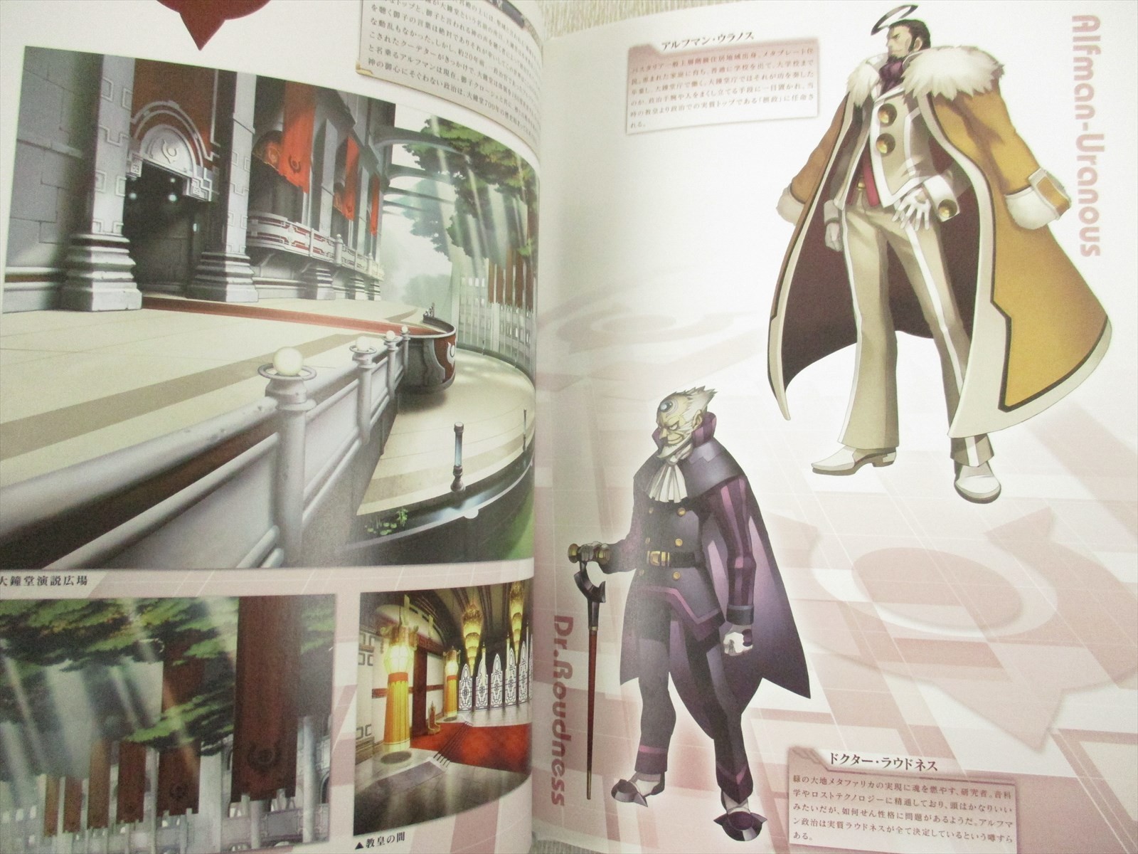 AR TONELICO II 2 Official Visual Book Art Works Illustration 2007 Sony PS2 Ltd