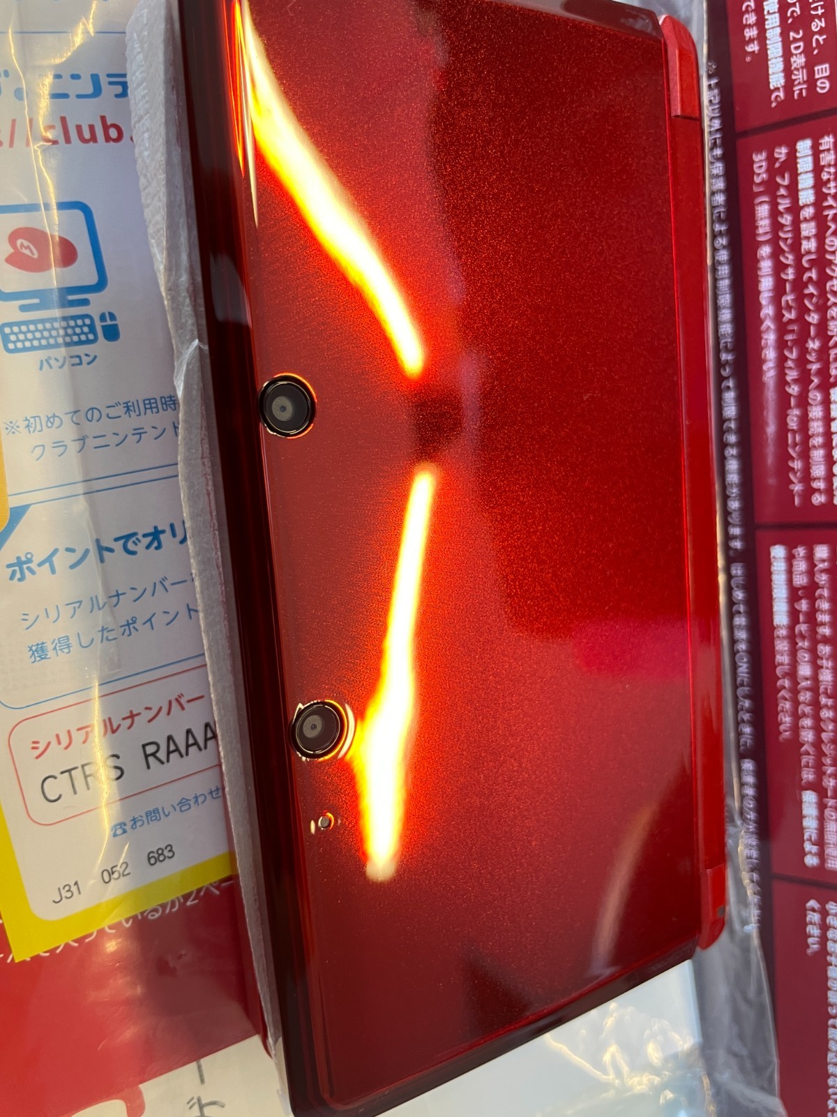 UNUSED Nintendo 3DS Console System Flare Red End of Production Japanese e133