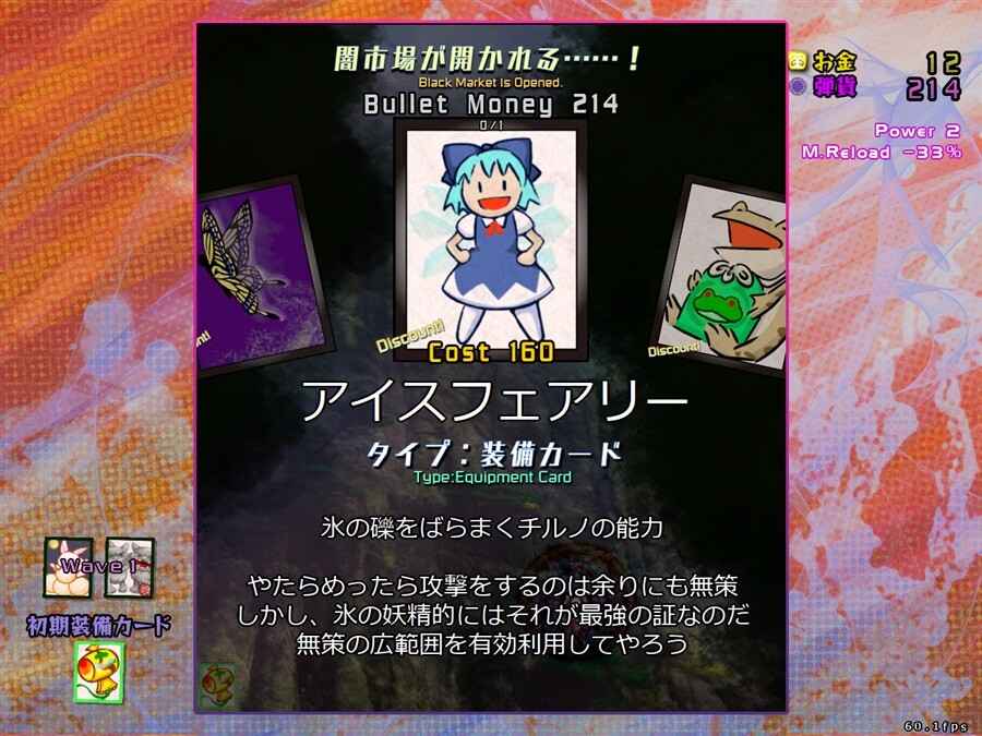 Used Touhou Official Game ” Black Market of Bulletphilia 100th Black Market. “