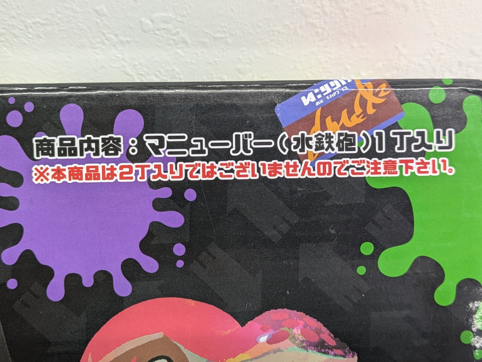 Nintendo Splatoon 2 Spla Maneuver Splat Dualies Water Gun Only 1 Piece Limited