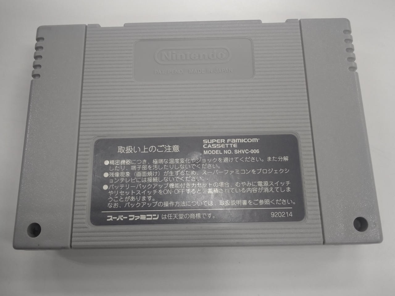 SFC Sailor Moon S Game Pretty Guardian Arena Battle Japan | Super Famicom