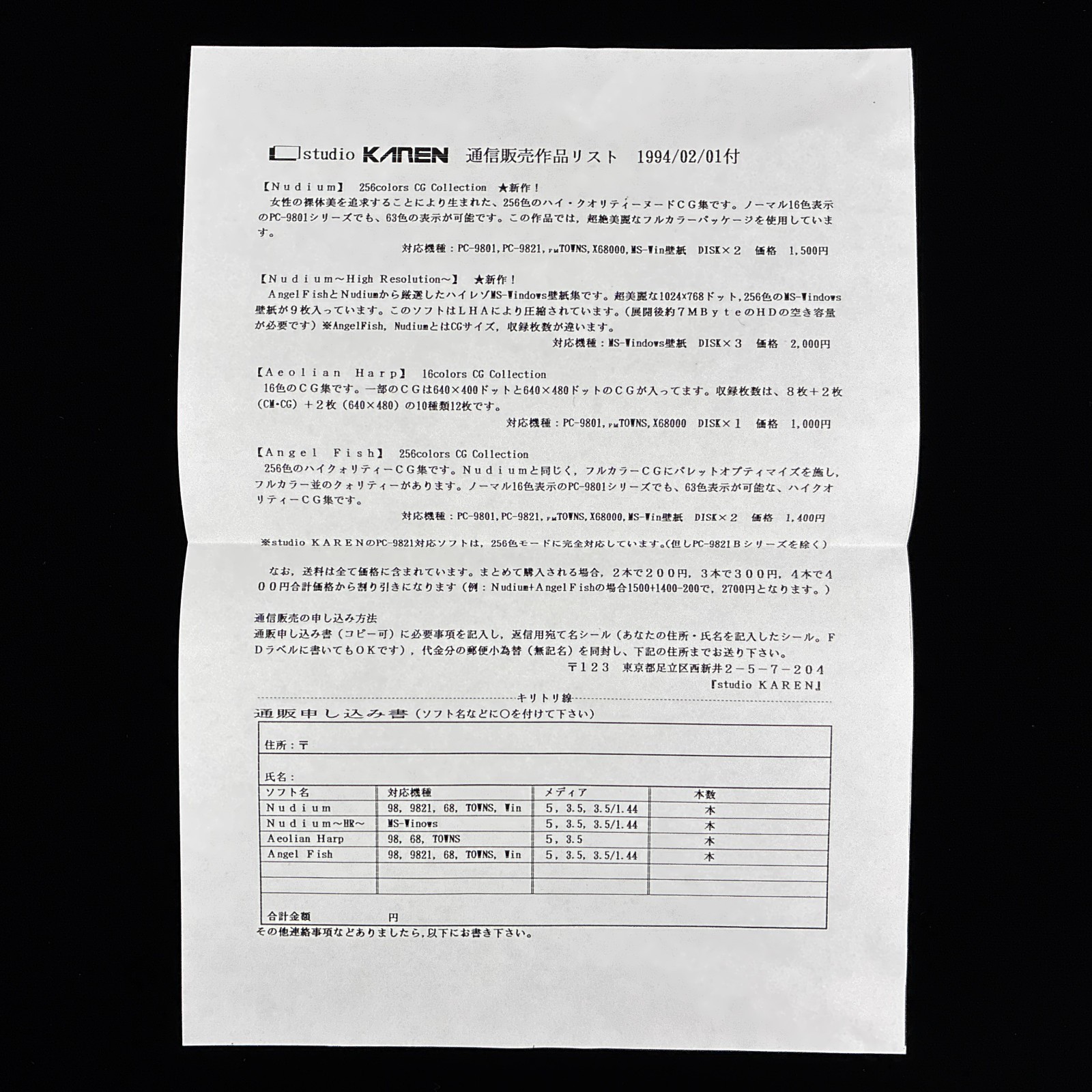 Studio KAREN Nudium 3.5″ PC-98 X68000 Doujin CG Collection Digital Artbook