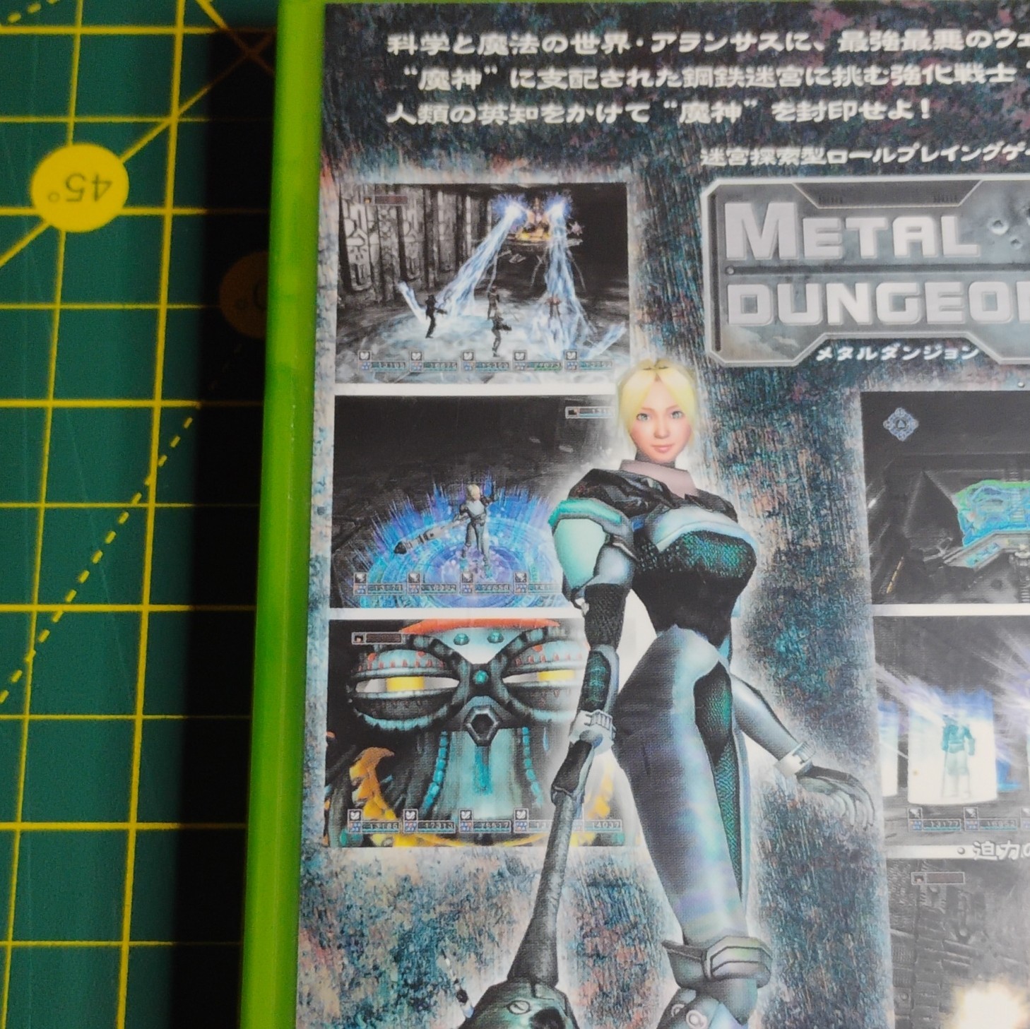 Microsoft Metal Dungeon (Xbox, NTSC-J, 2002) Unrated, Manual Included