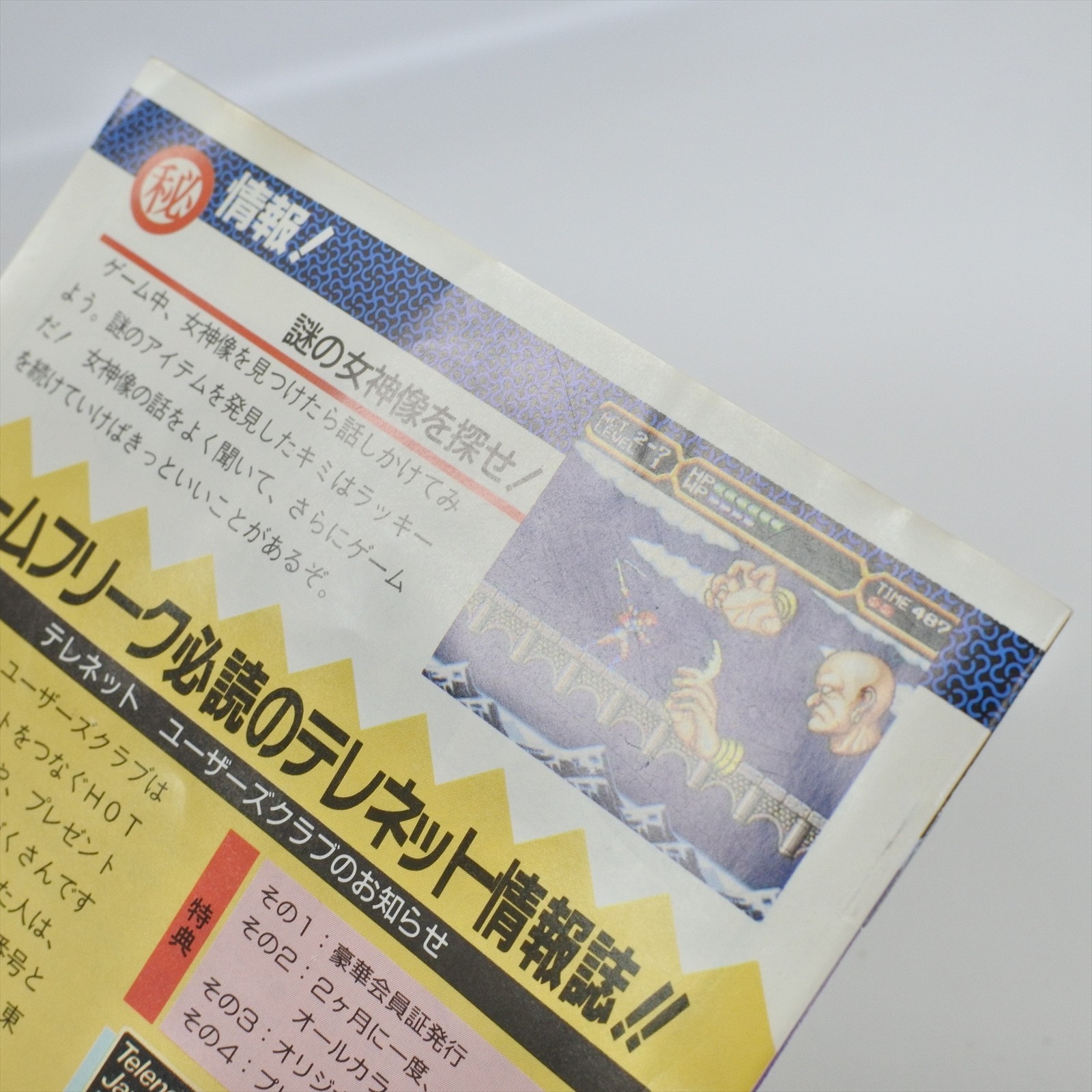 VALIS IV 4 PC Engine CD 1448 pe