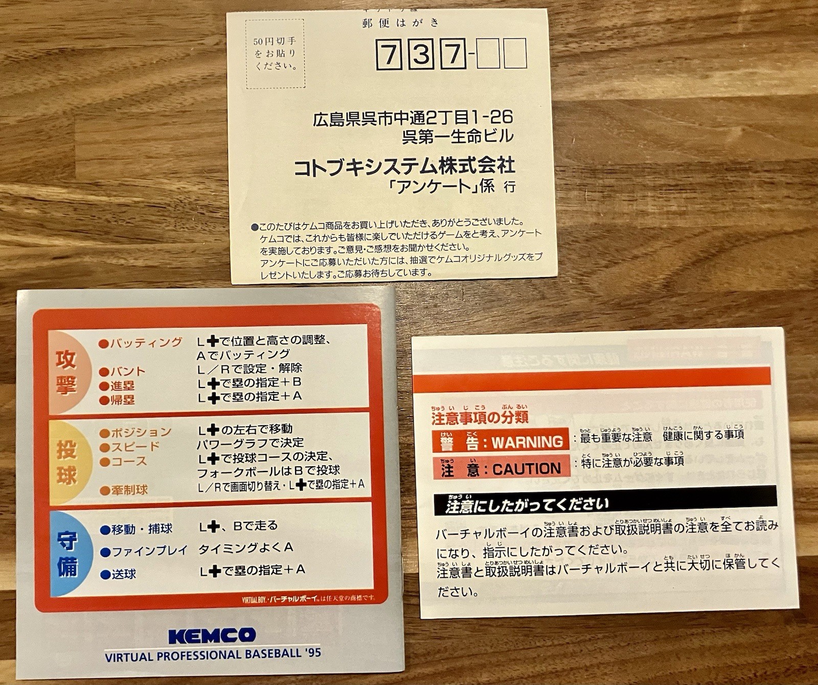Virtual Pro Yakyuu ’95 – Baseball – Nintendo Virtual Boy – Complete