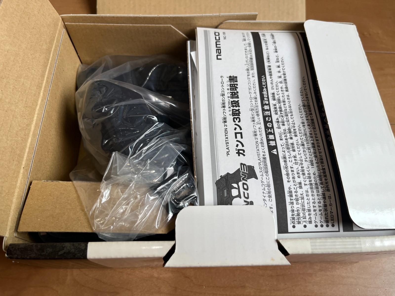 Sony PlayStation3 GUNCON3 GUN Controller with BOX namco