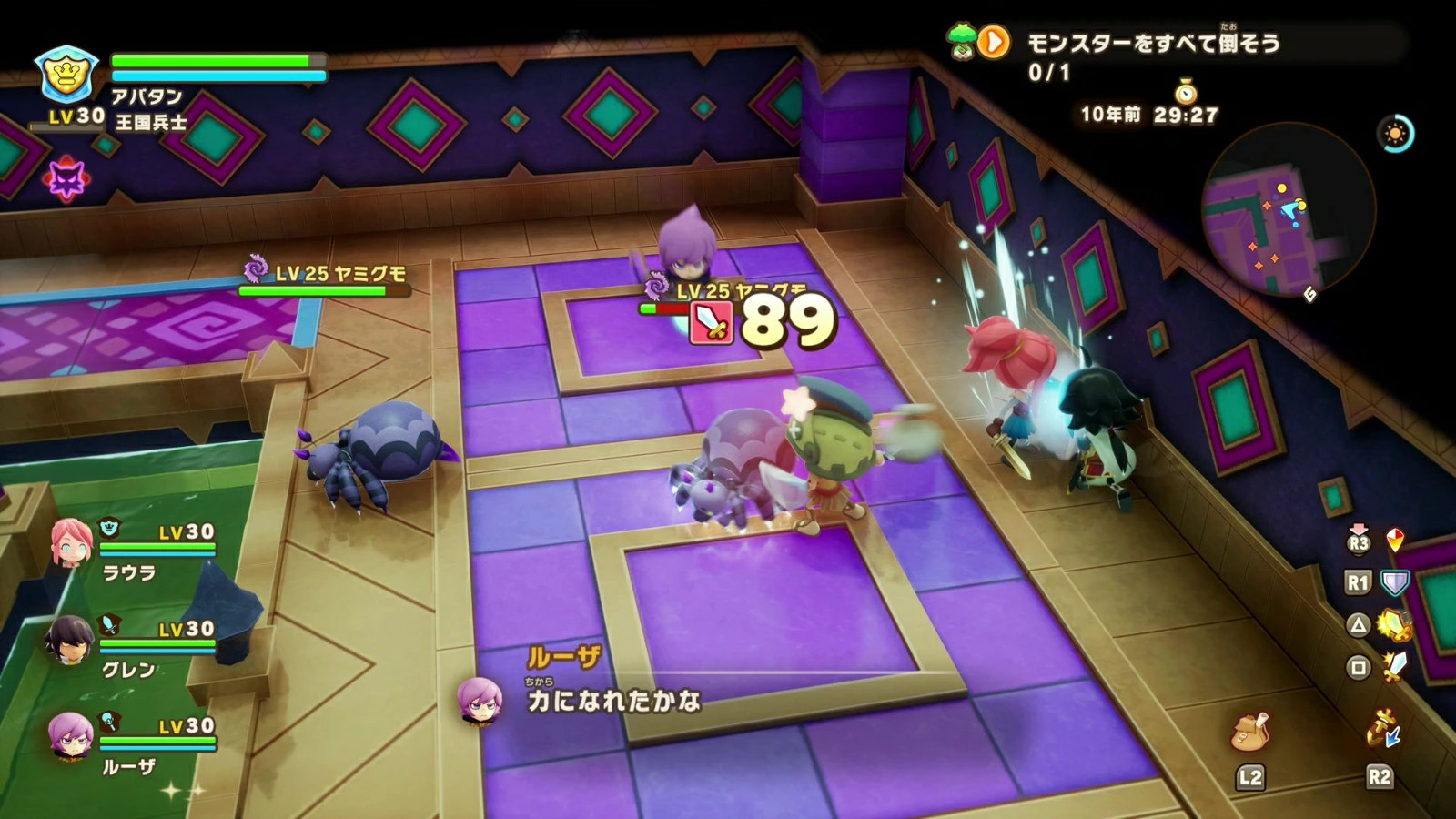 PS5 FANTASY LIFE i The Girl Who Steals Time