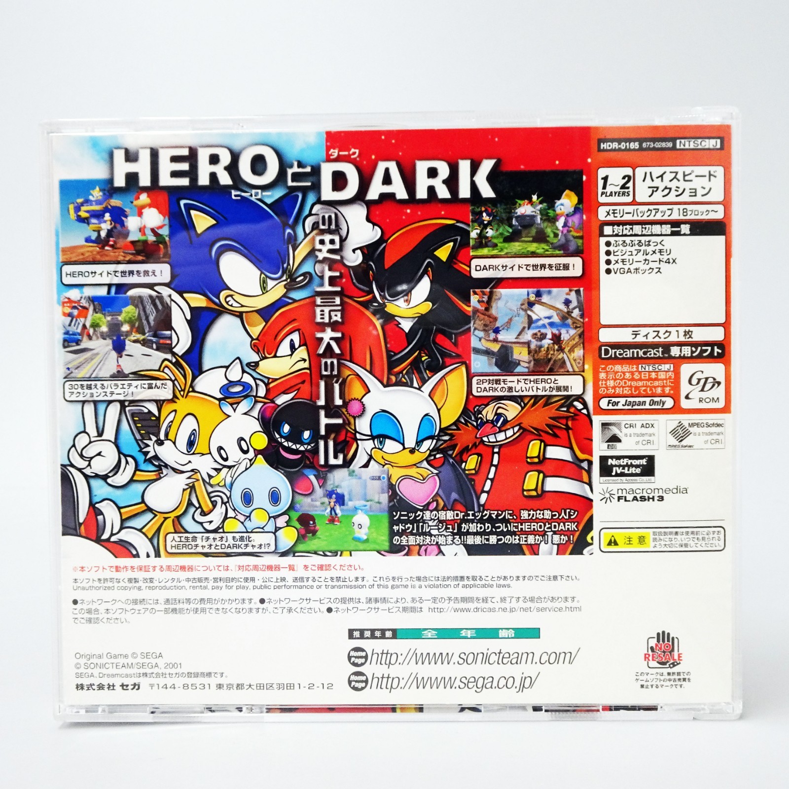 Sonic Adventure 2 Birthday Pack Limited Edition 10th ANNIVERSARY Dreamcast Japan