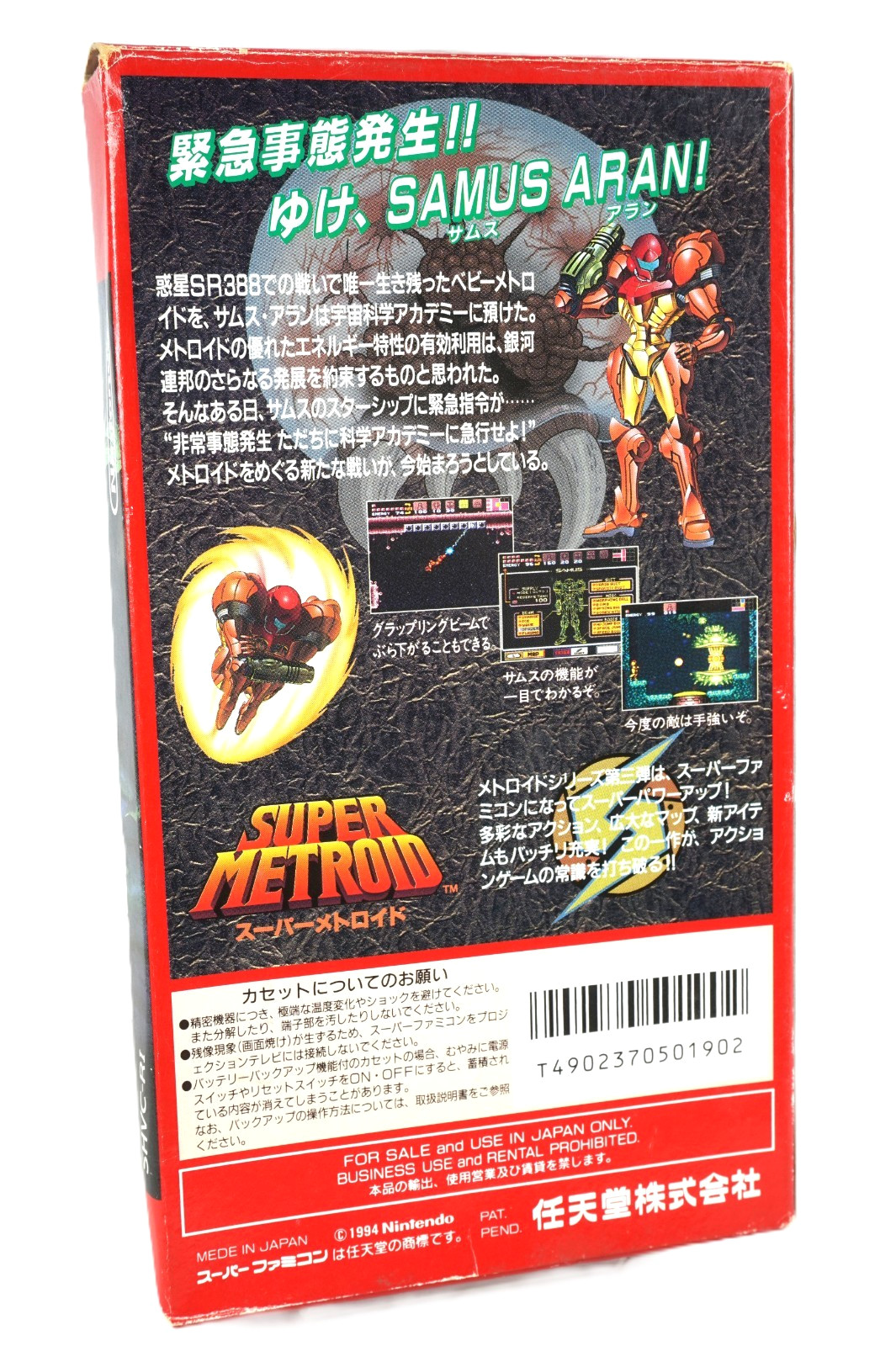 Super Metroid Nintendo 1994 Super Famicom Japan SFC Complete in Box CIB Tested