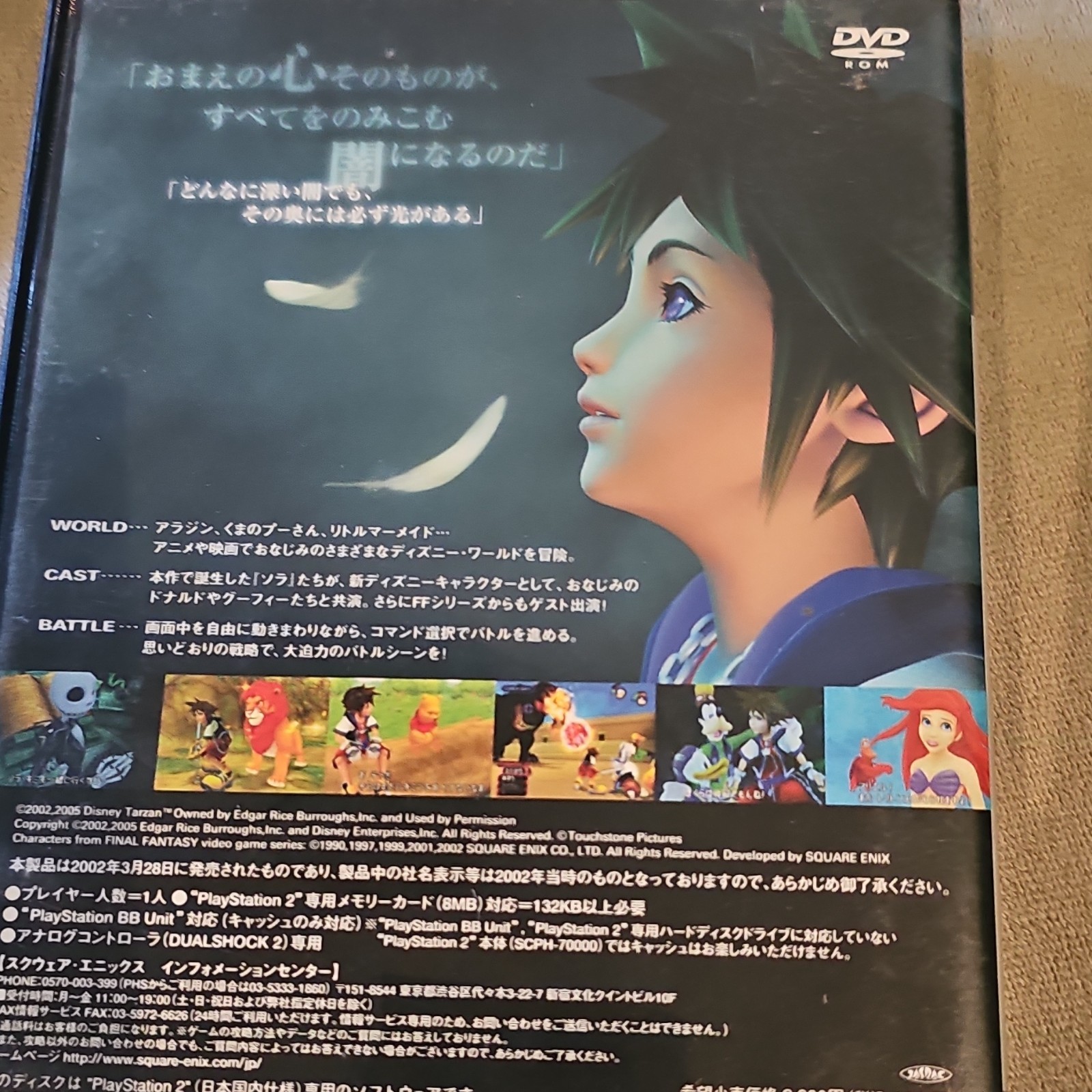 Square Enix Kingdom Hearts PS2 Role Playing Fantasy NTSC-J Manual Included JAPAN