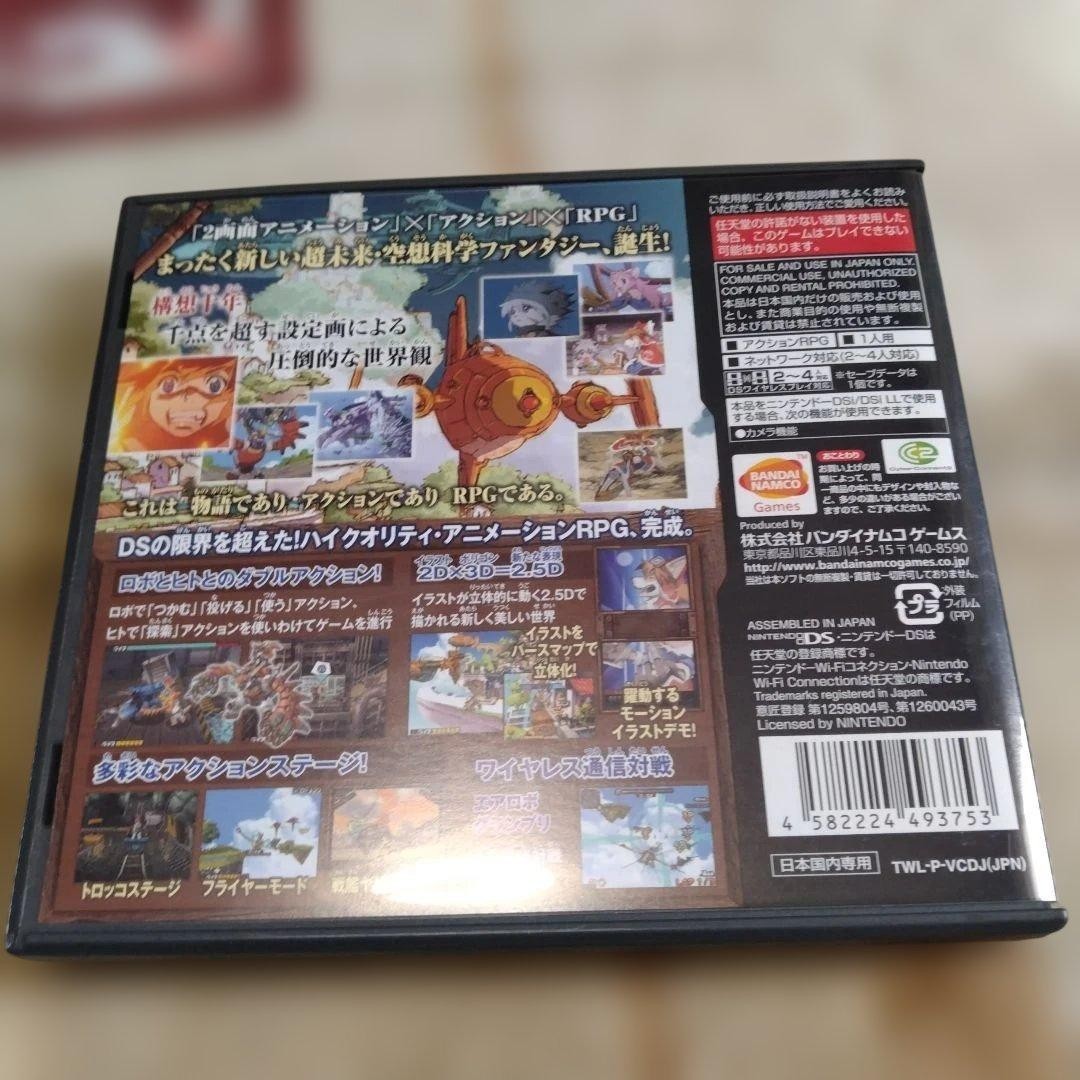 NINTENDO DS Solatorobo Sore kara Coda e COLLECTORS EDITION Limited Used
