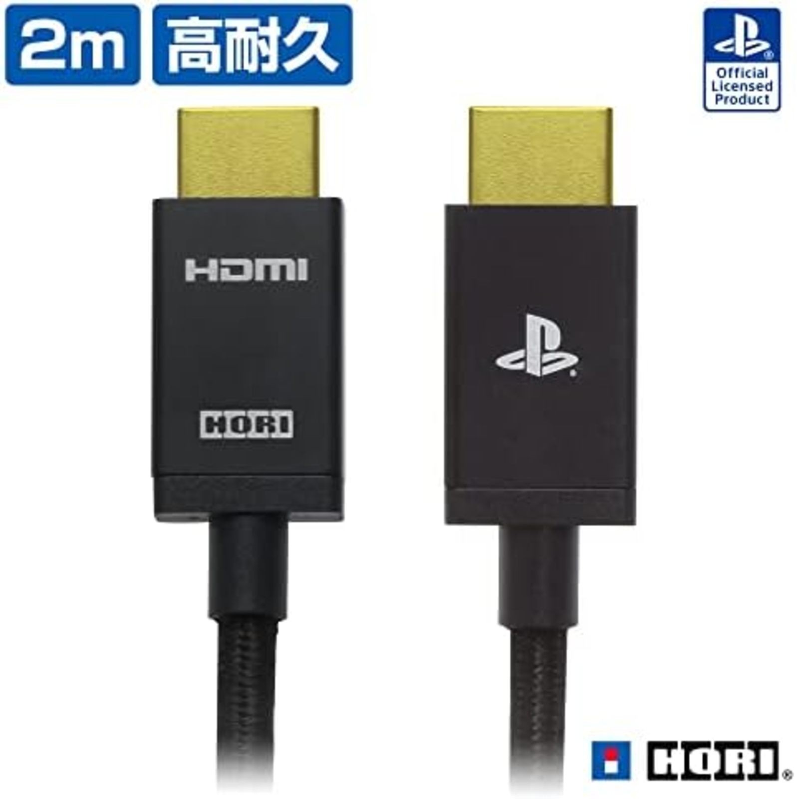Ultra High Speed HDMI Cable for PlayStation 5 PlayStation 4 Long Cable 2m F/S