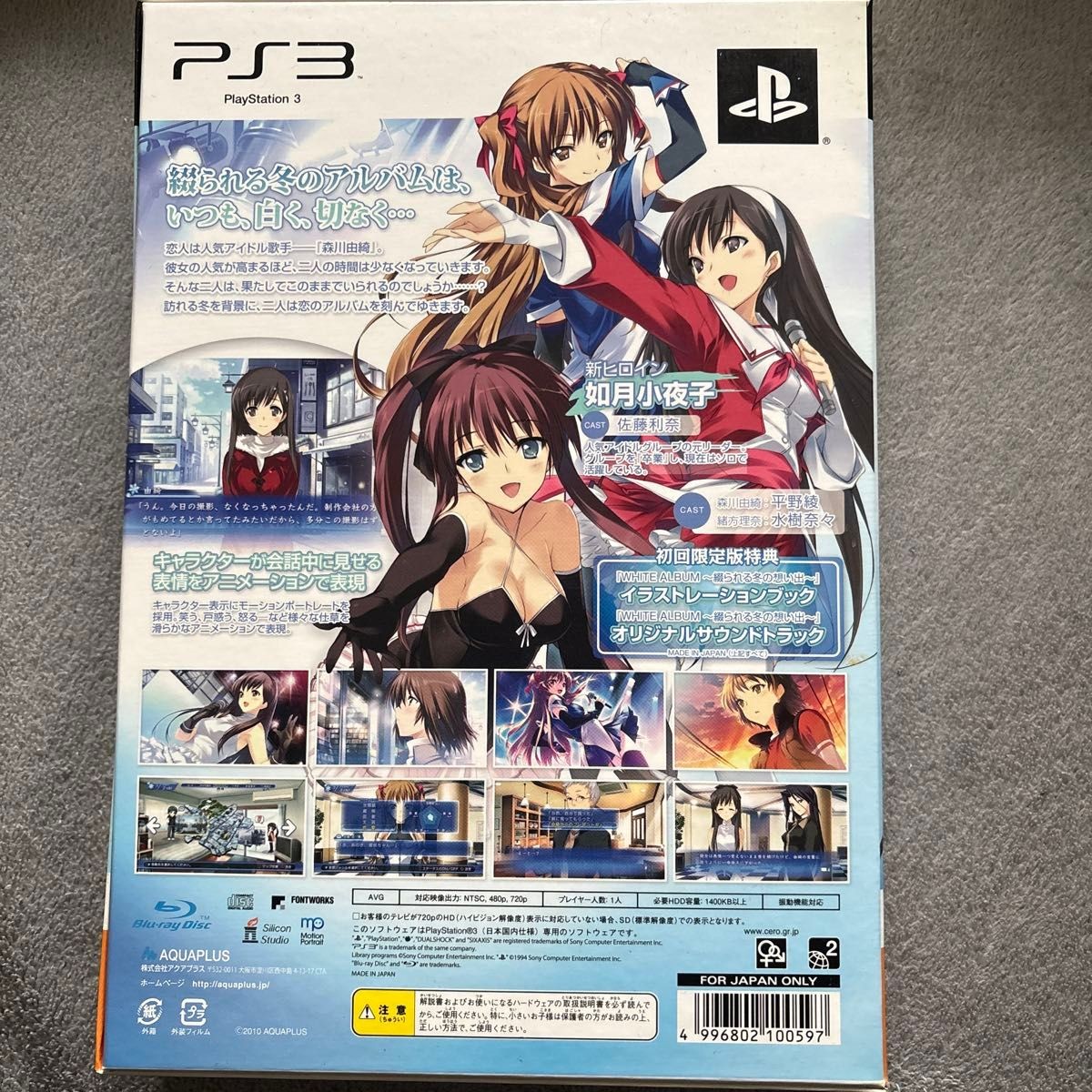 AQUAPLUS PS3 White Album – Memories Limited Edition Multi Color Used