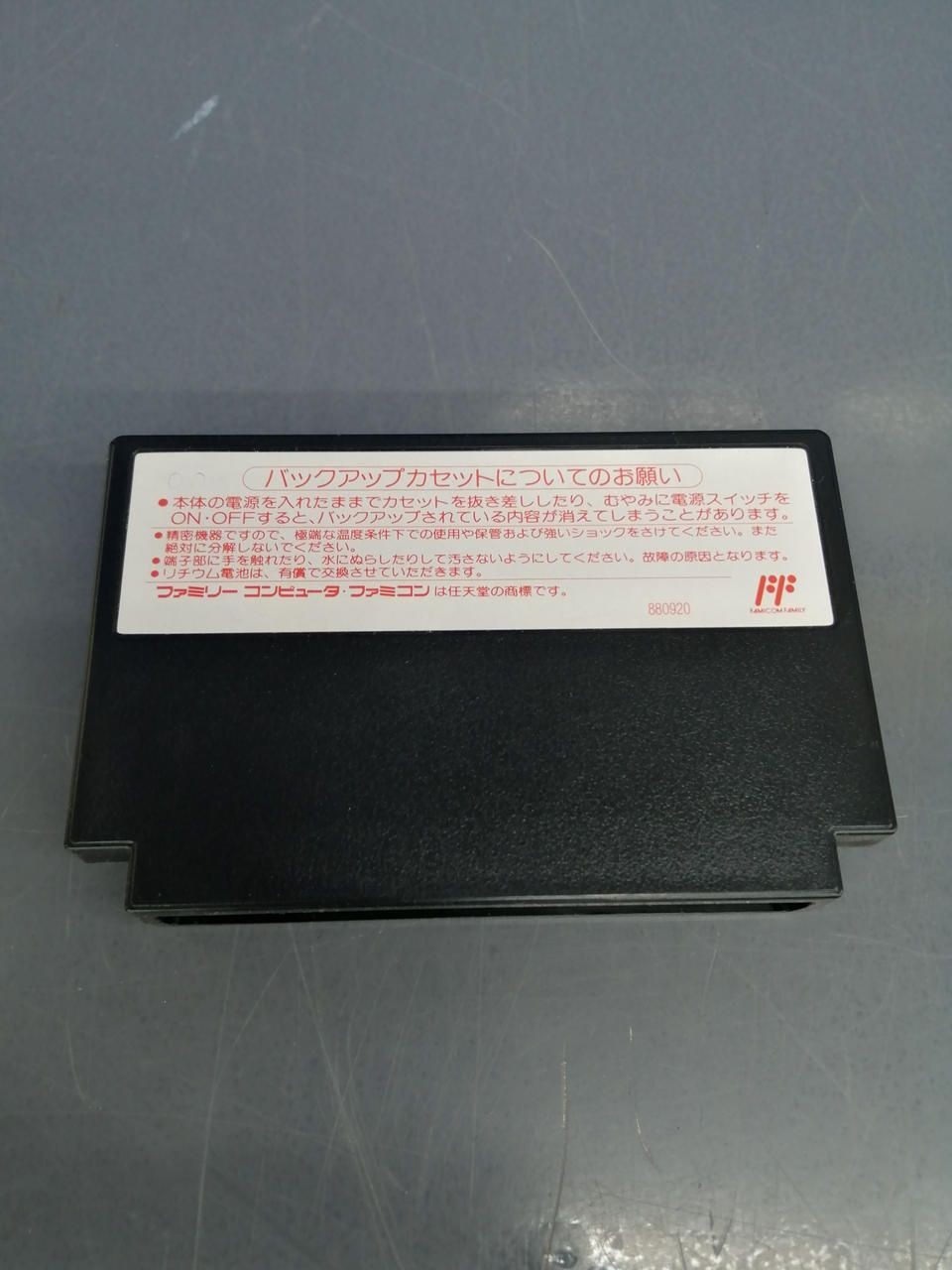 CAPCOM Famicom Soft Sweet Home Used