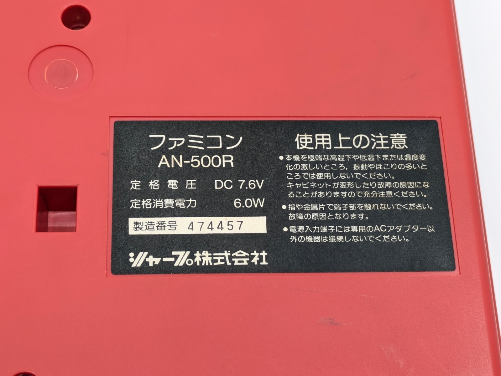 Sharp Twin Famicom AN-500R Red/Black | New Belt | Fully Tested & Working