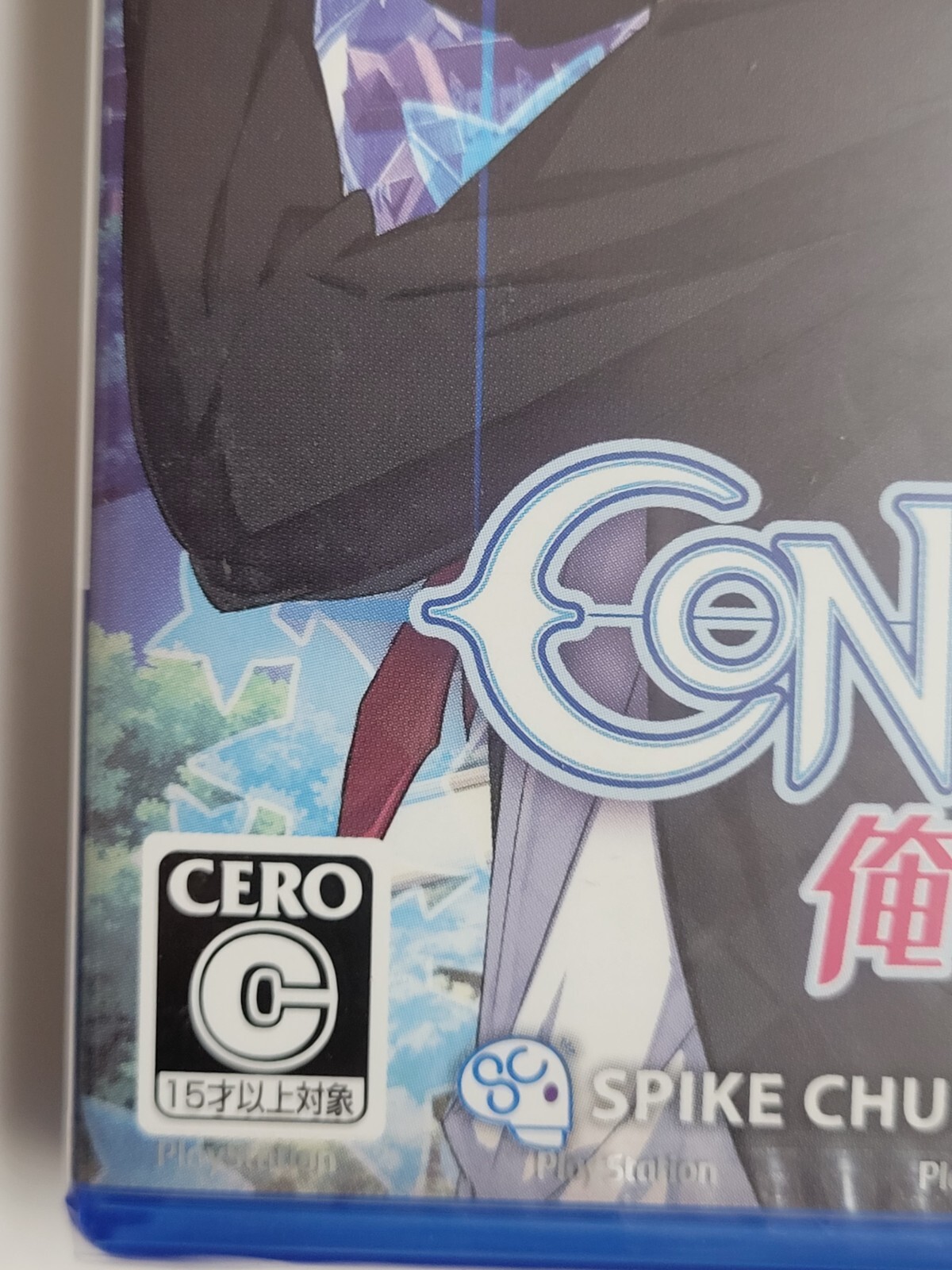 Conception Plus Ore No Kodomo O Undekure (2019) Brand New Factory Sealed JPN PS4