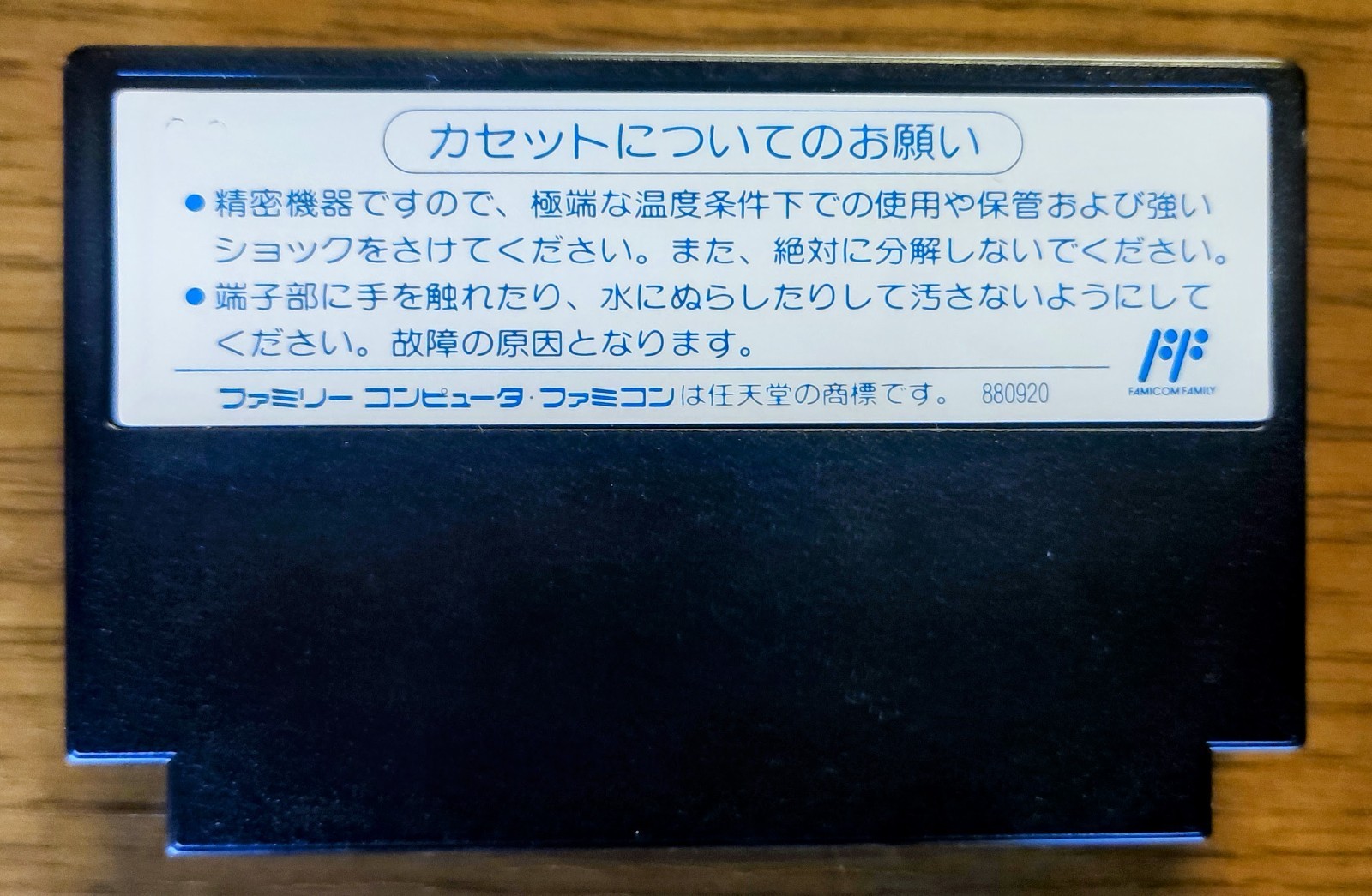Willow Famicom FC Complete in Box CIB Tested NTSC-J Japan CAPCOM