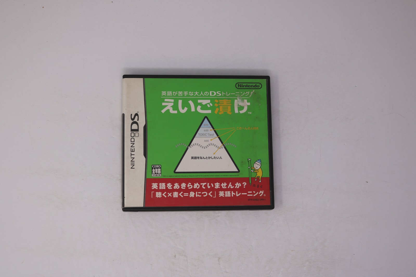 Eigo ga Nigate na Otona no DS Training: Eigo Zuke Nintendo DS J (Region Locked)